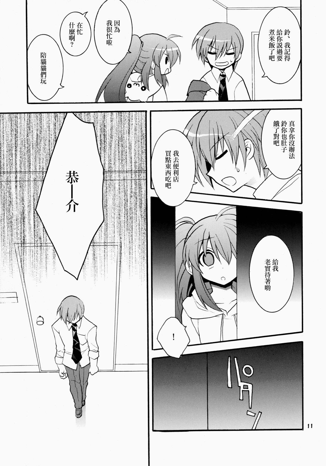 10