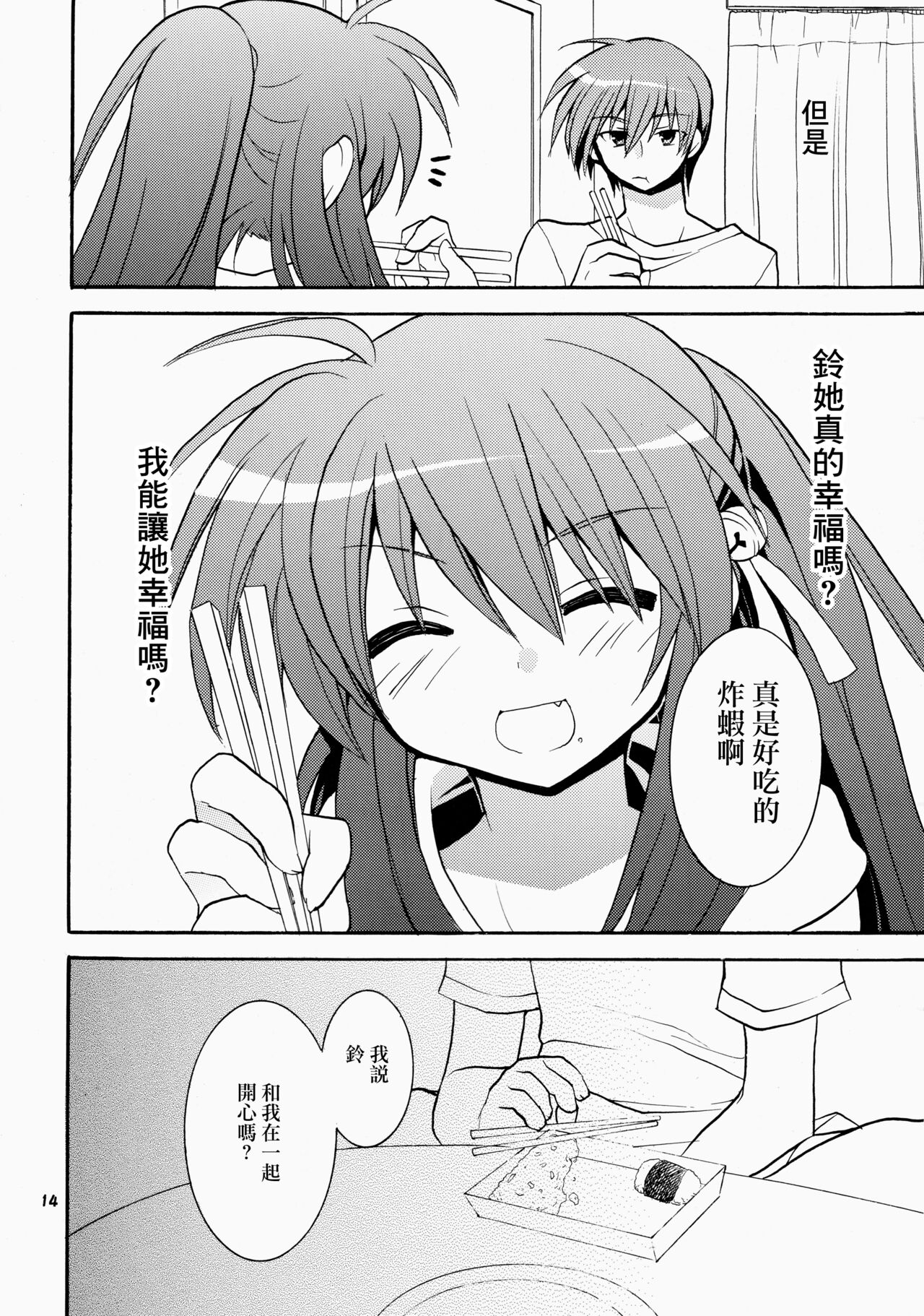 13
