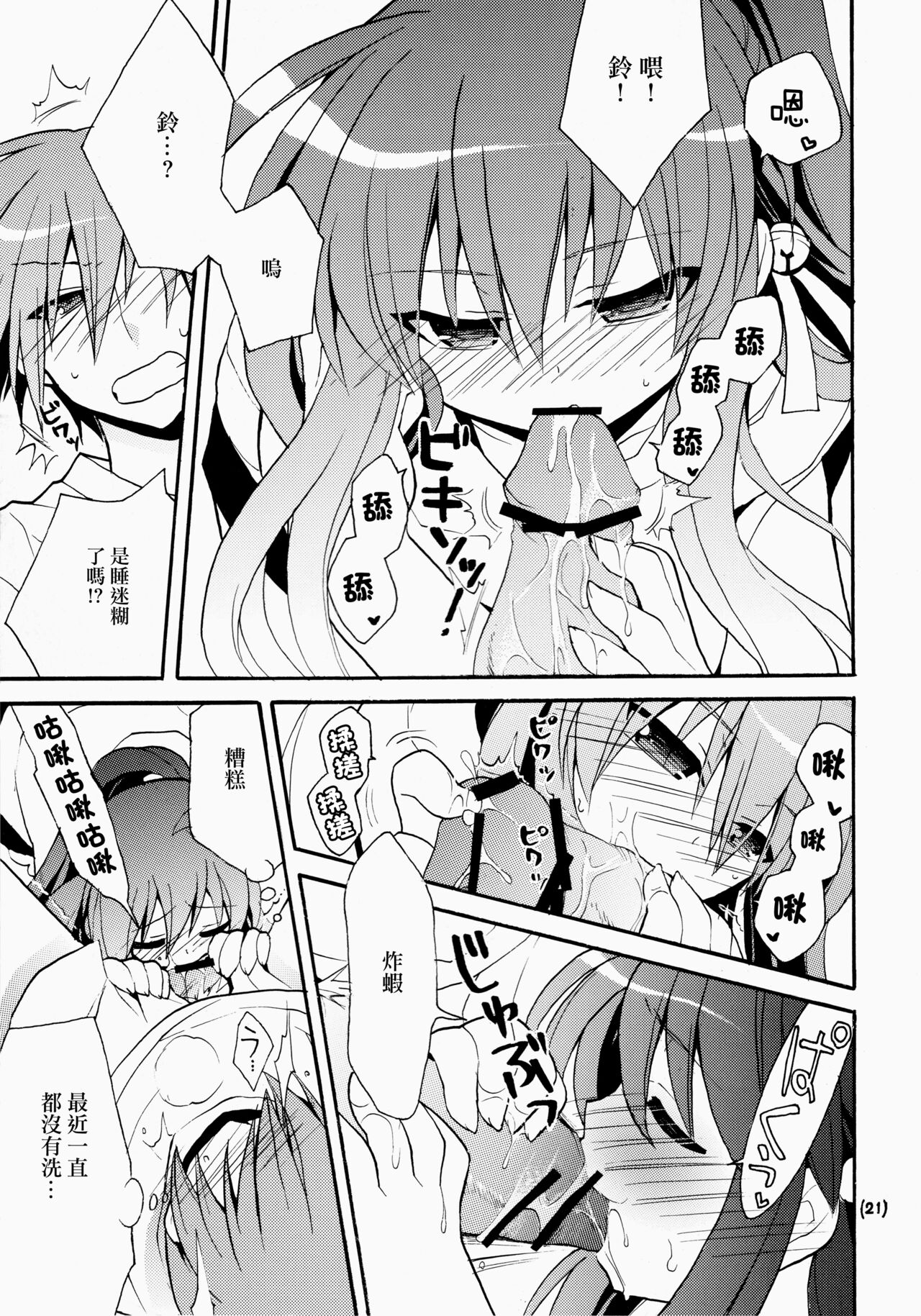 20