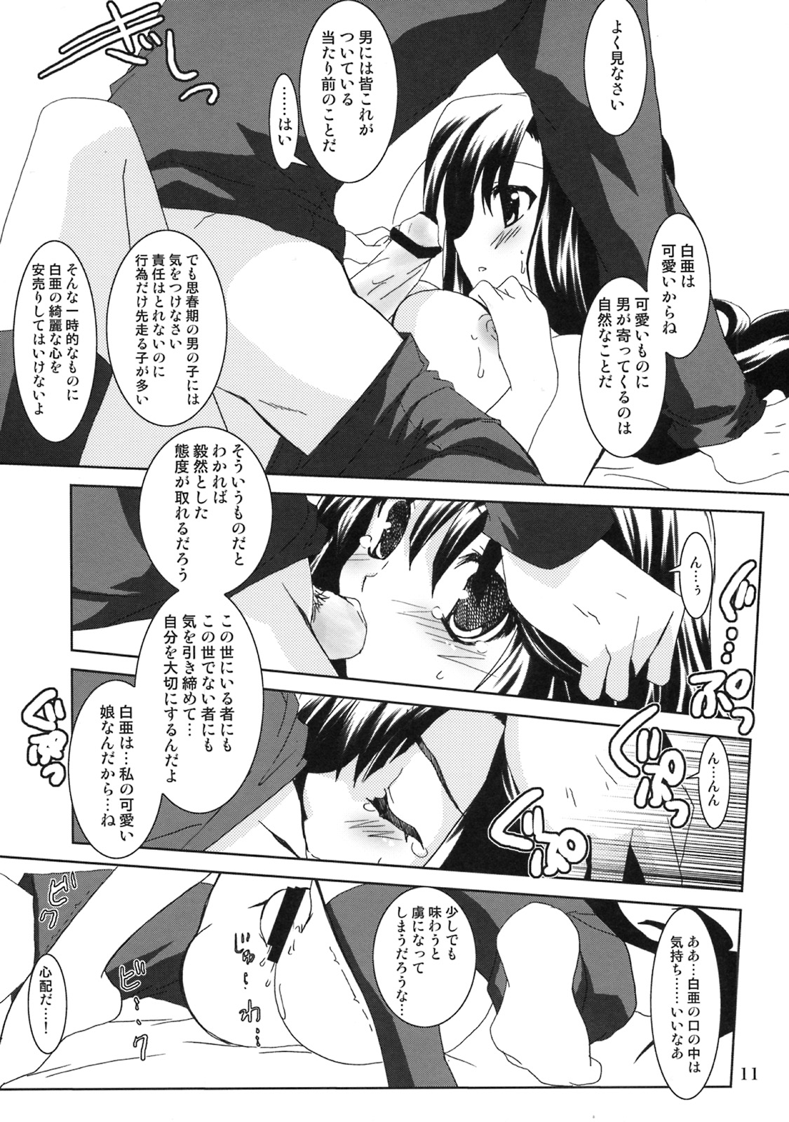 10