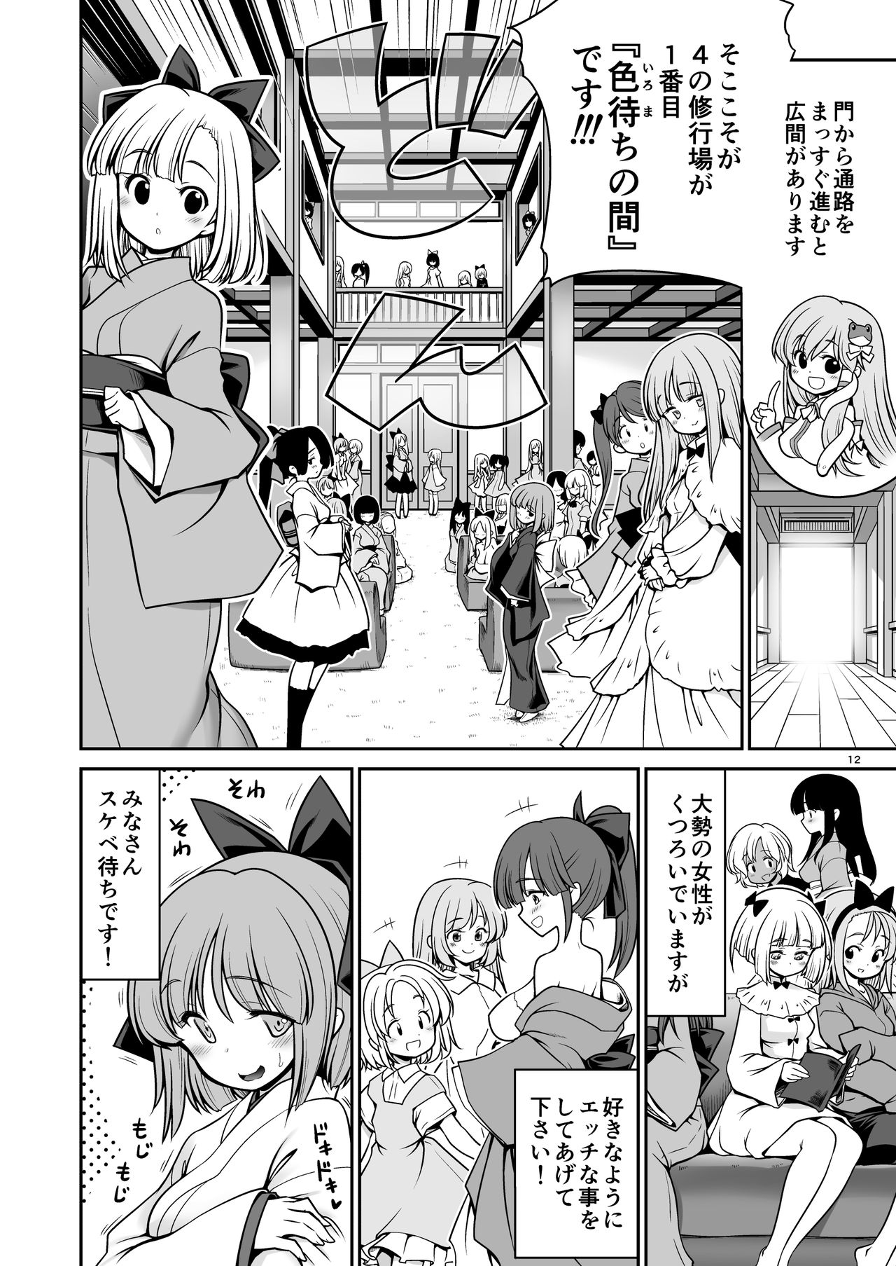 12