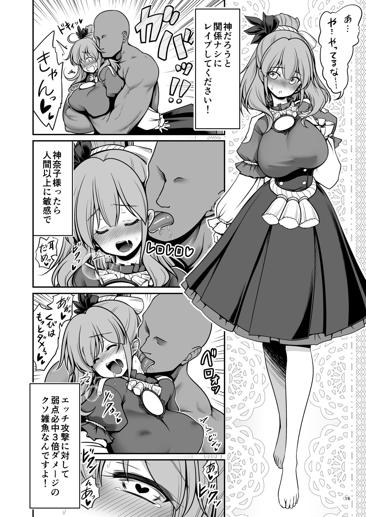 16
