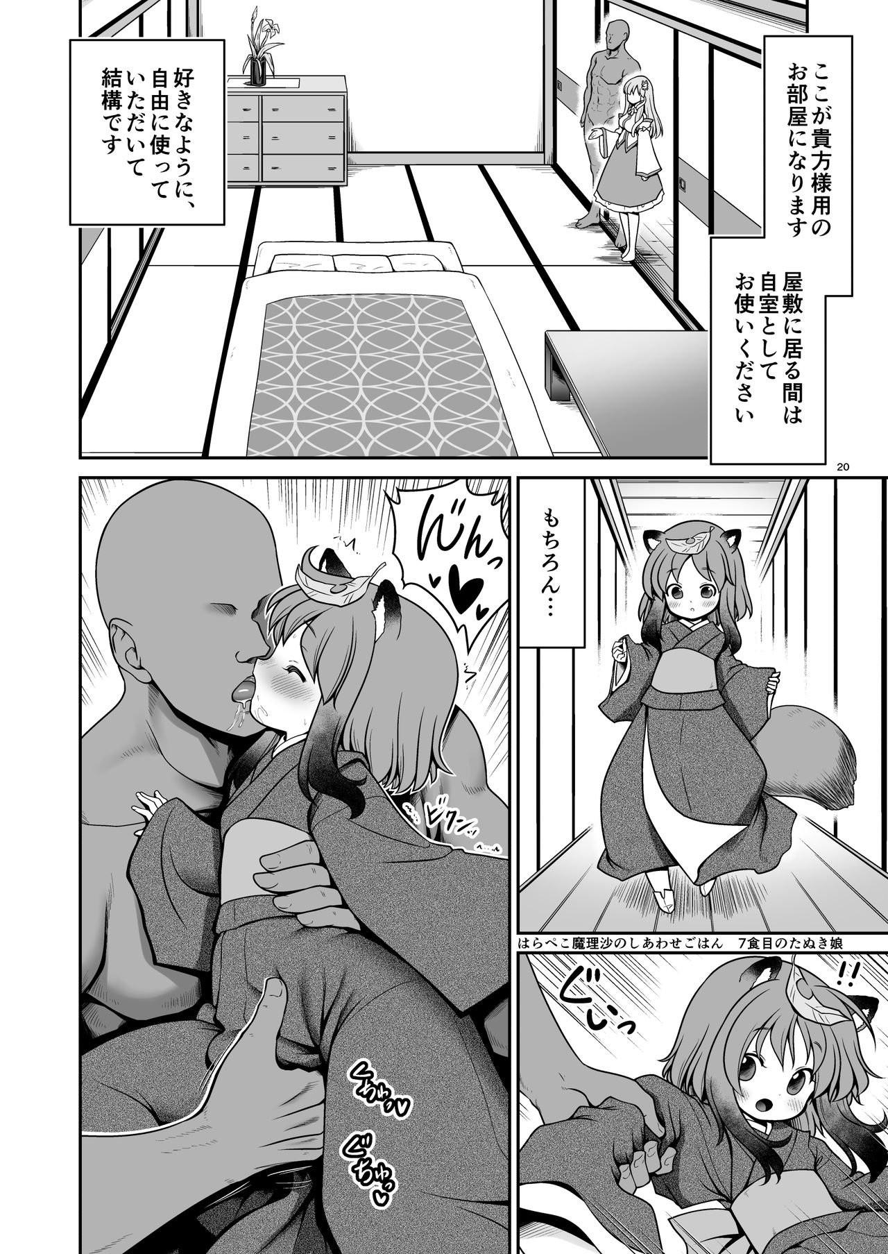 20