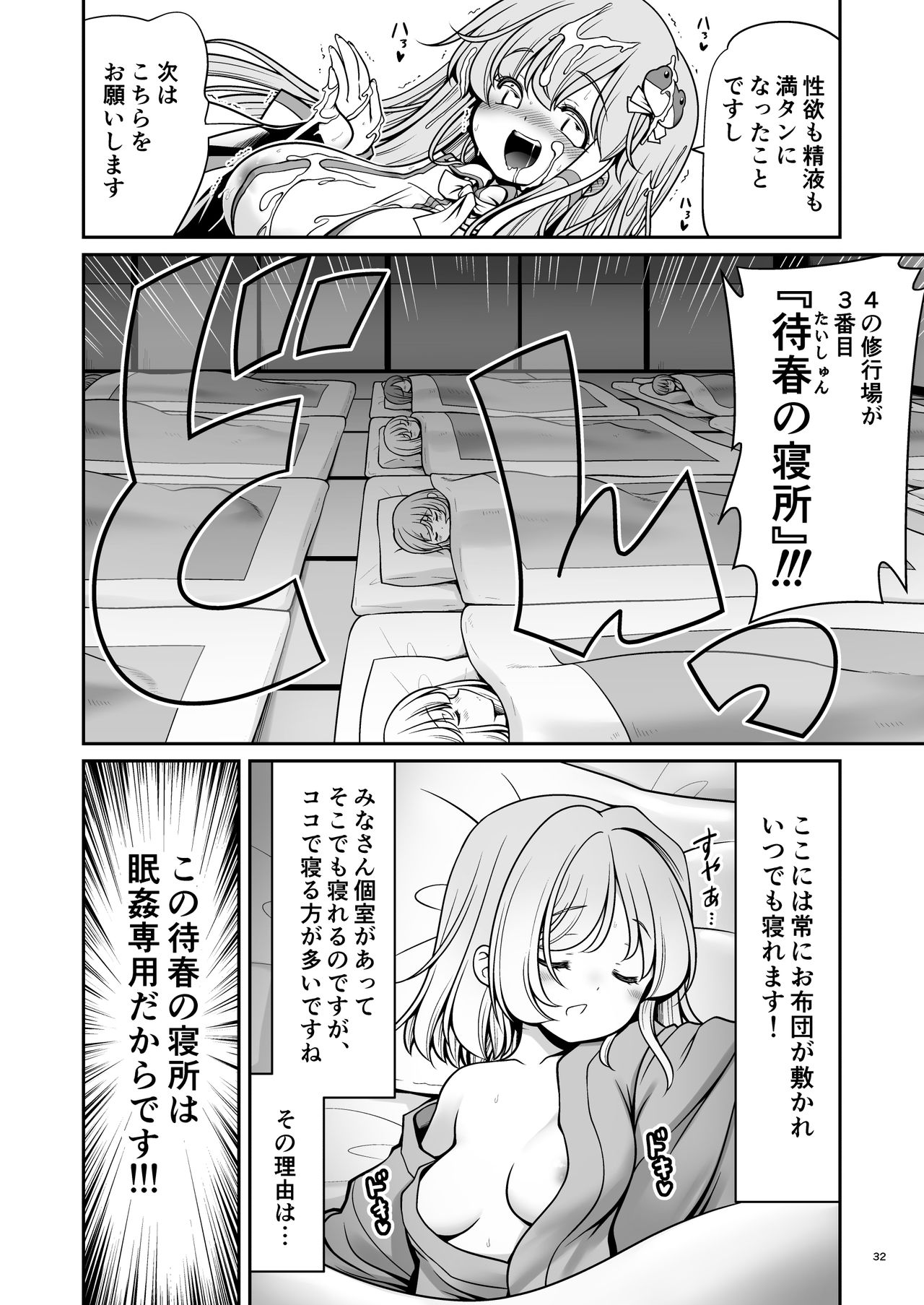 32