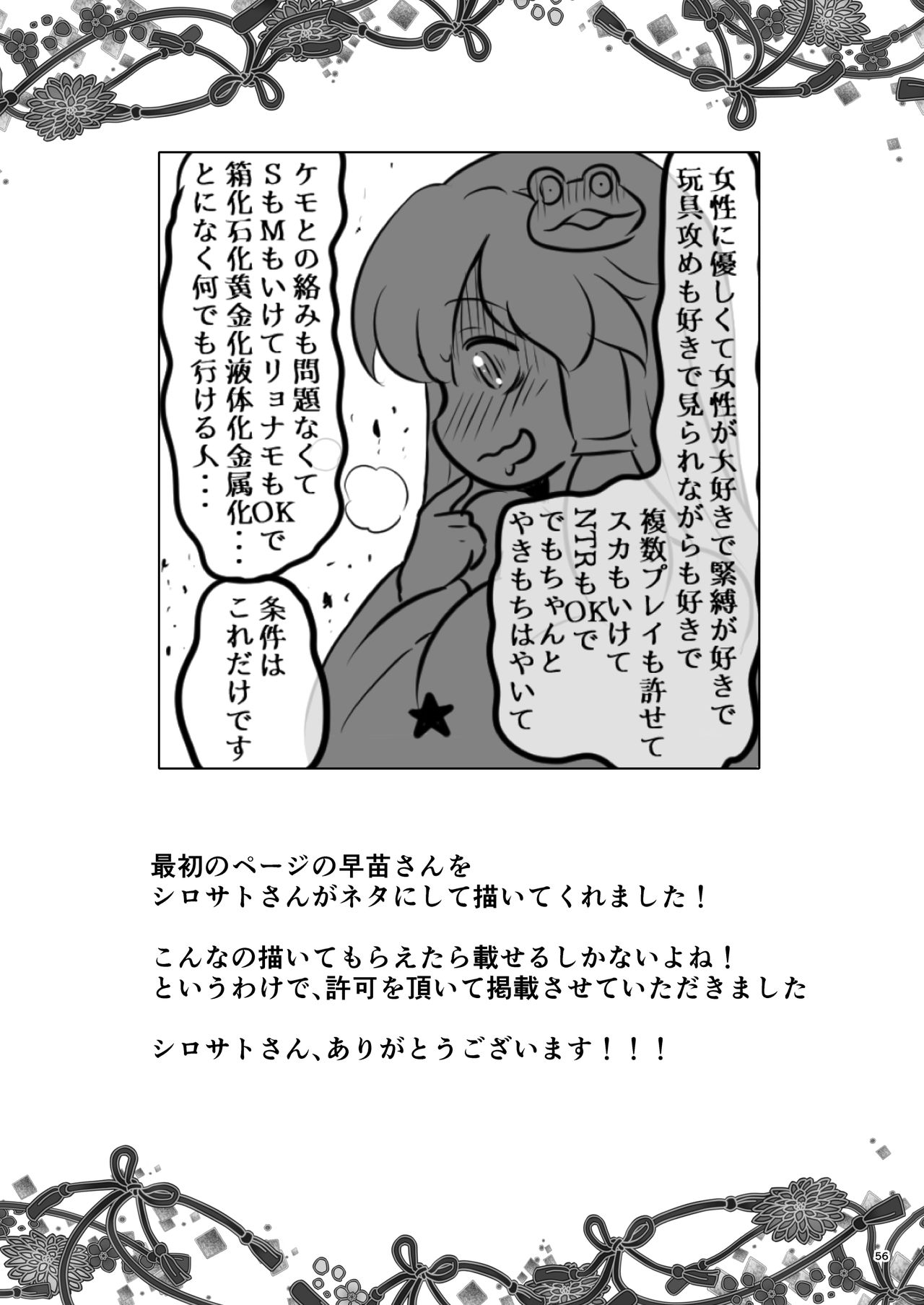 56