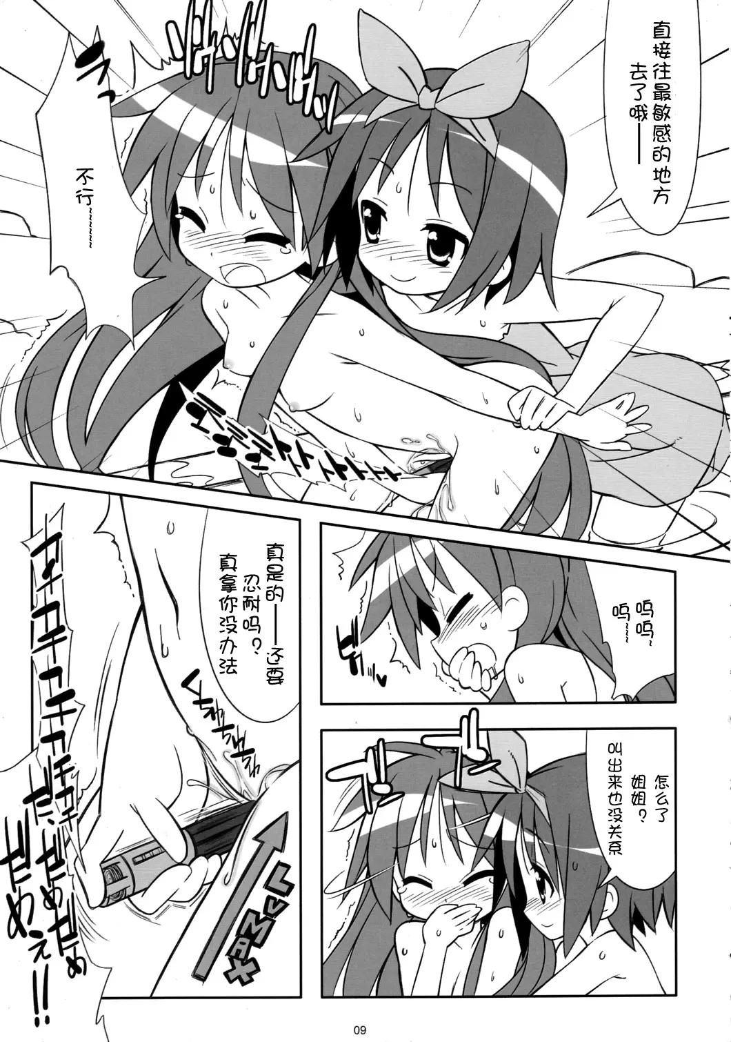 08