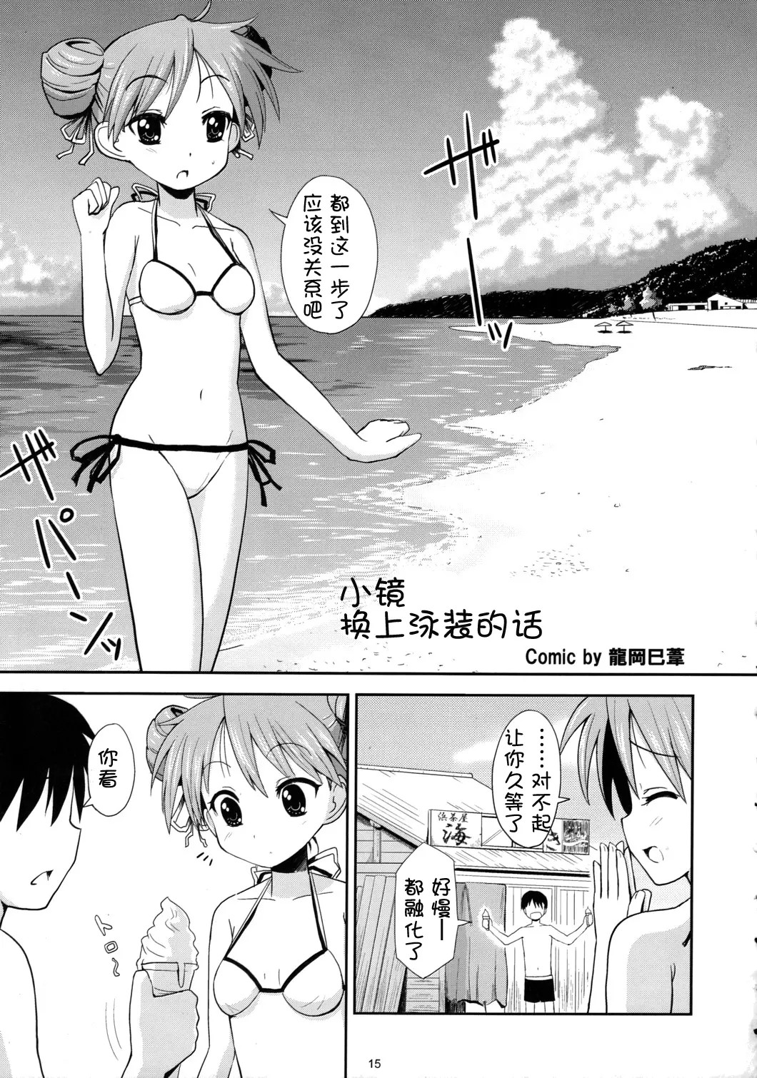 14