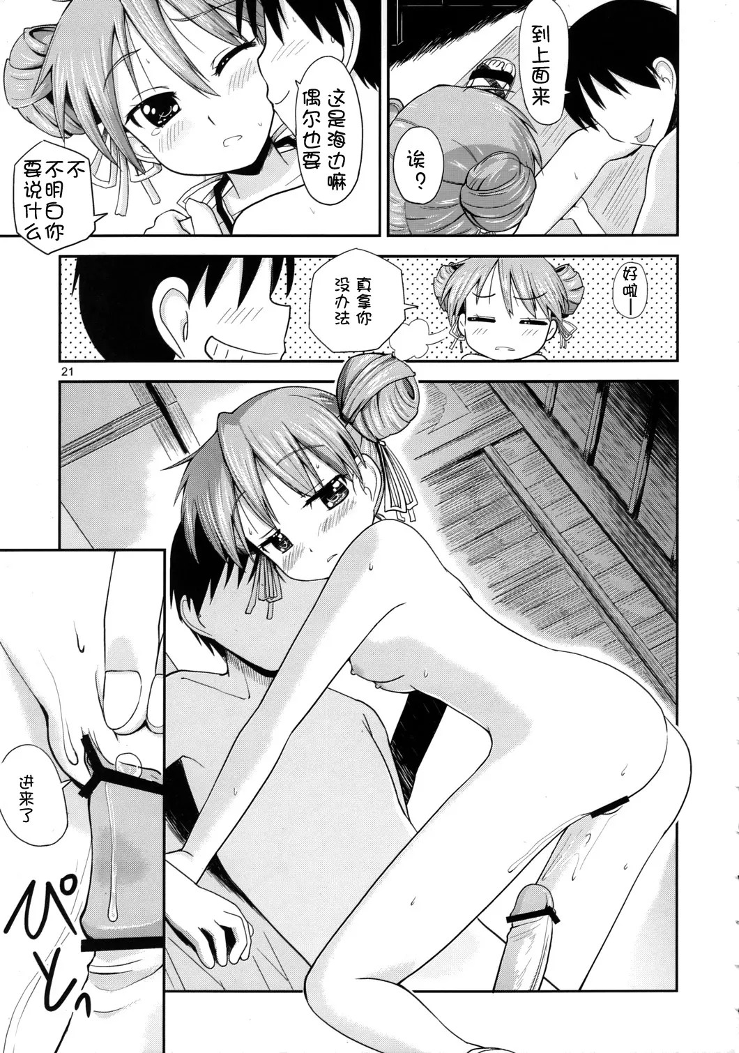 20