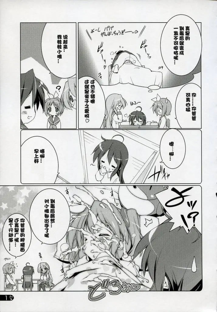 14