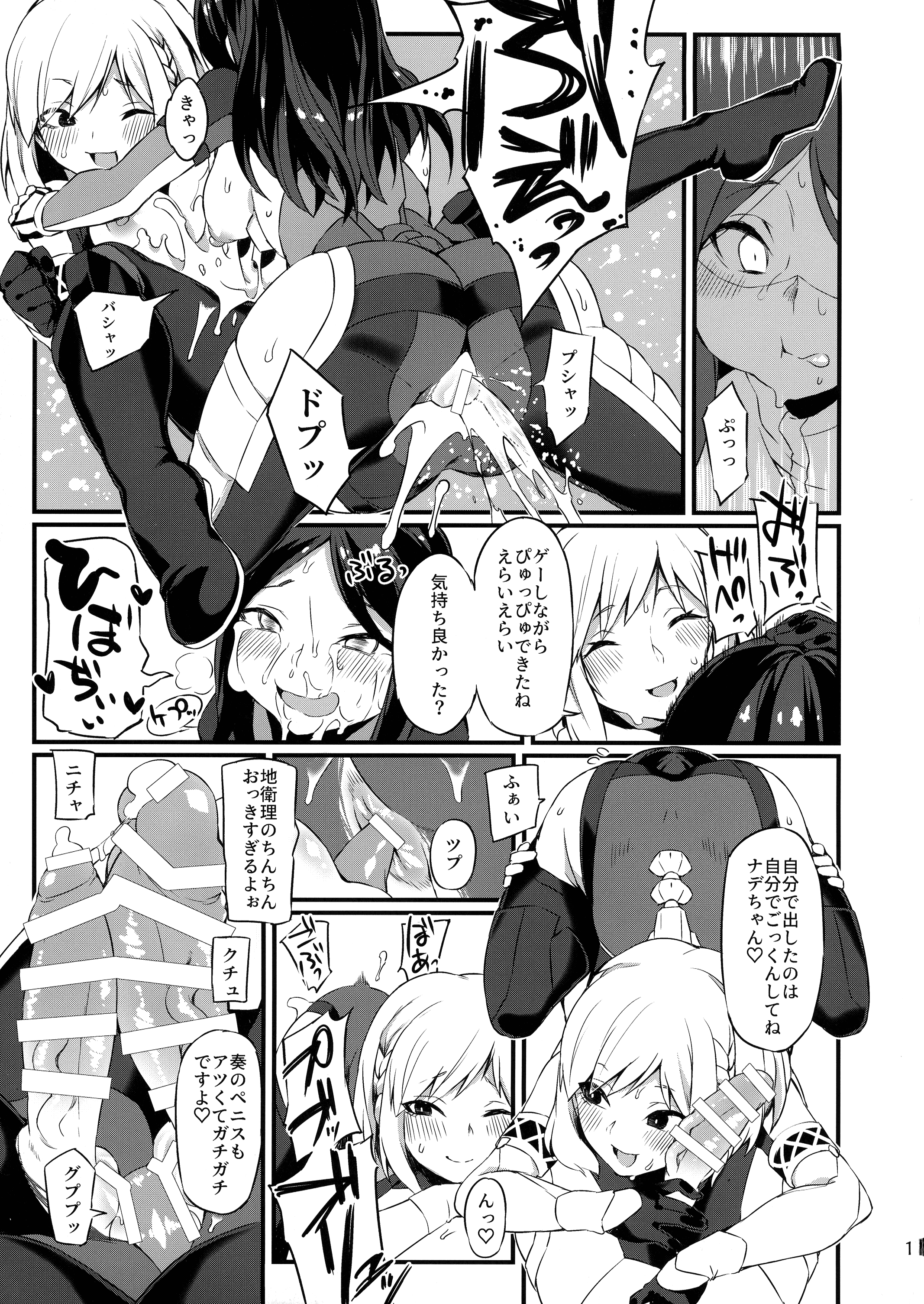 16
