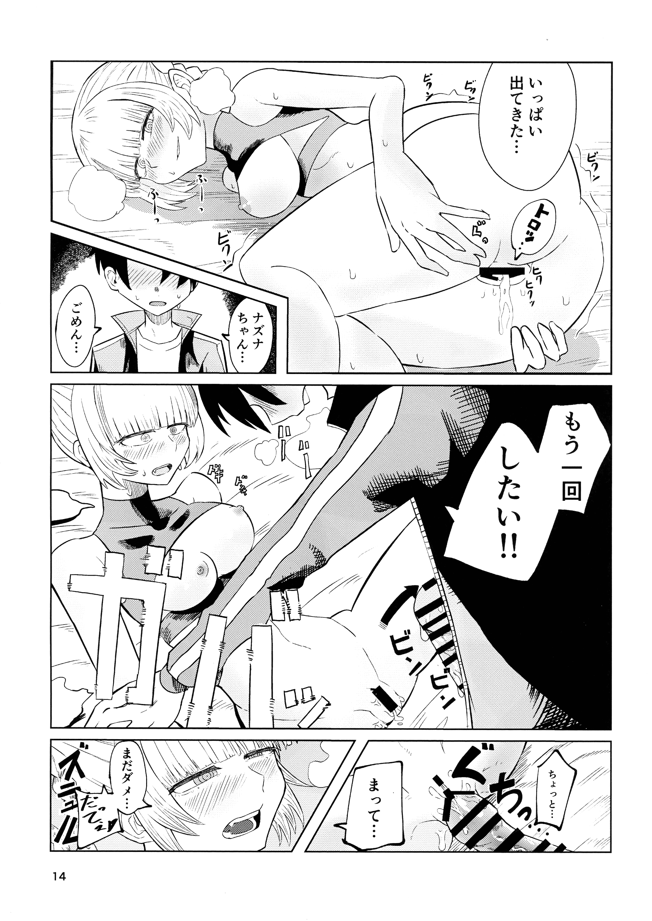 16