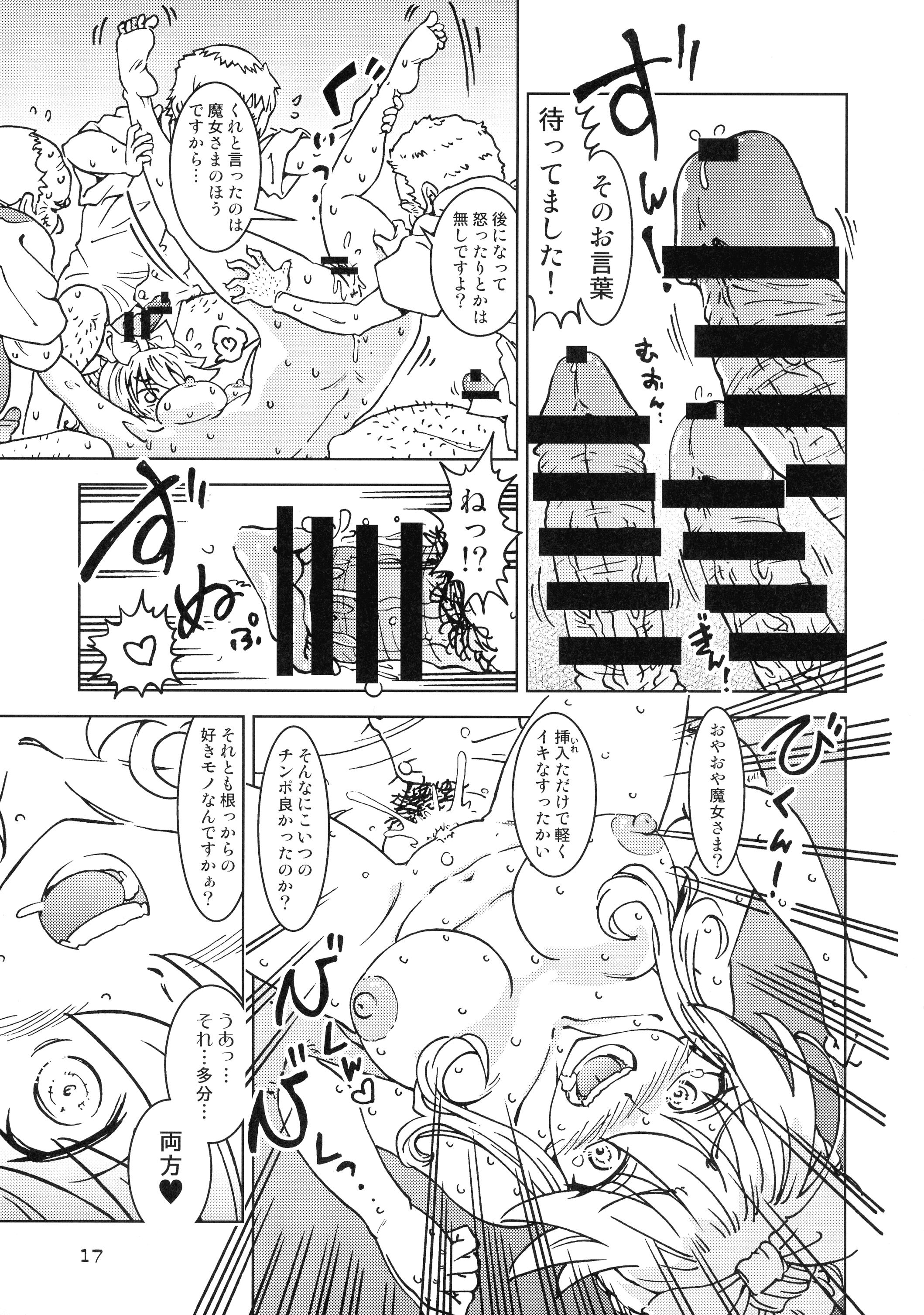 17