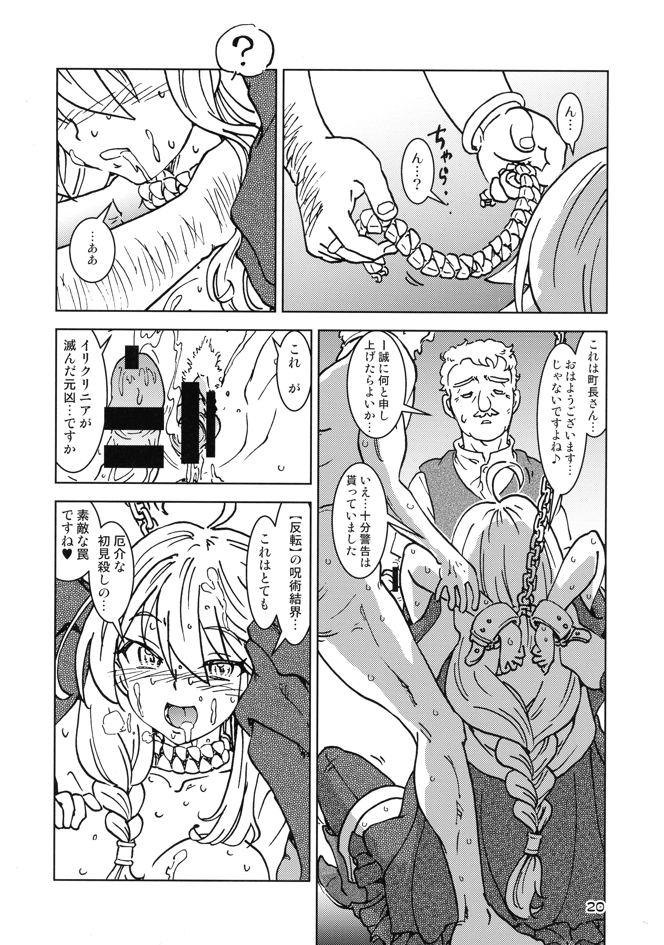 20