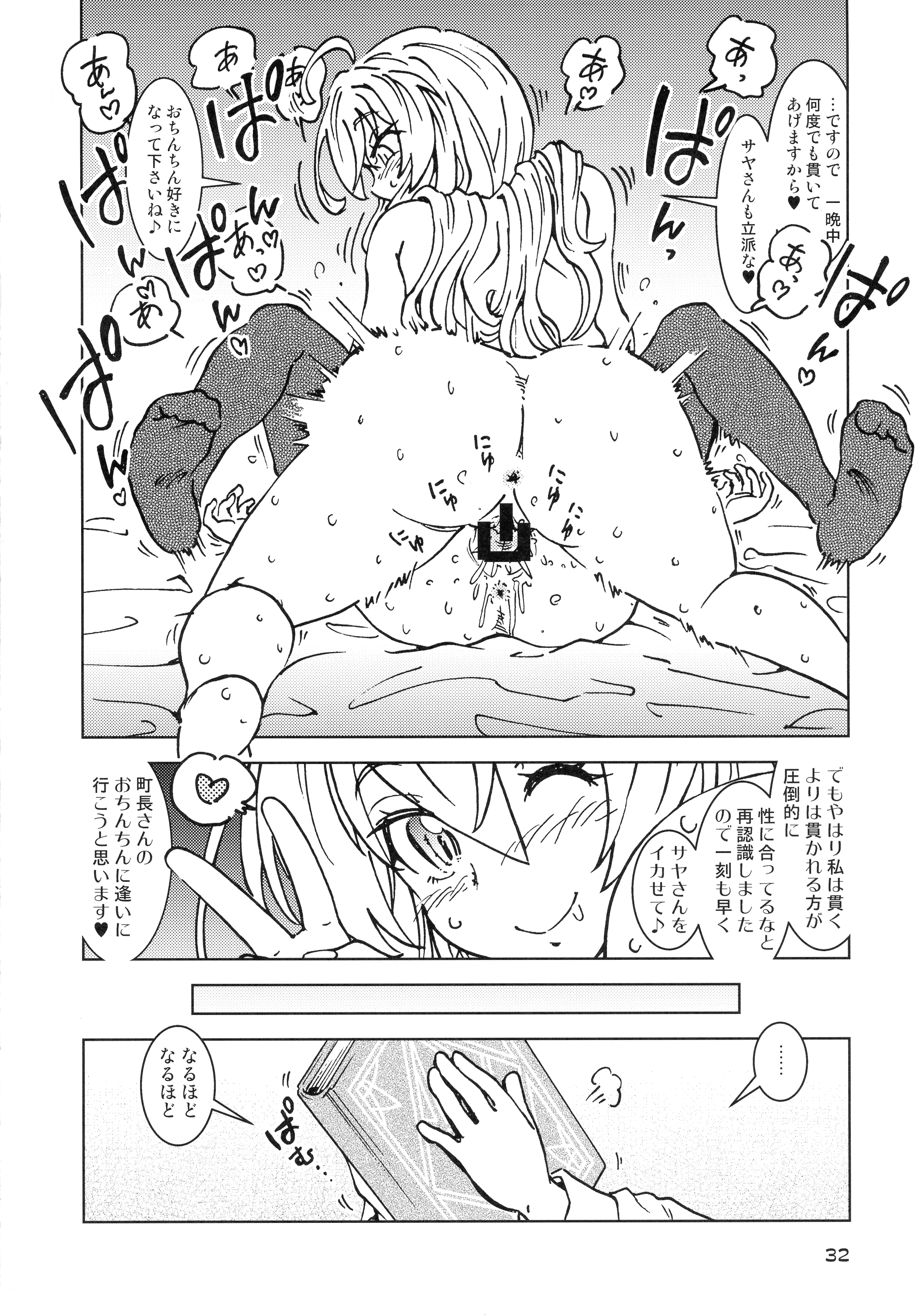 32