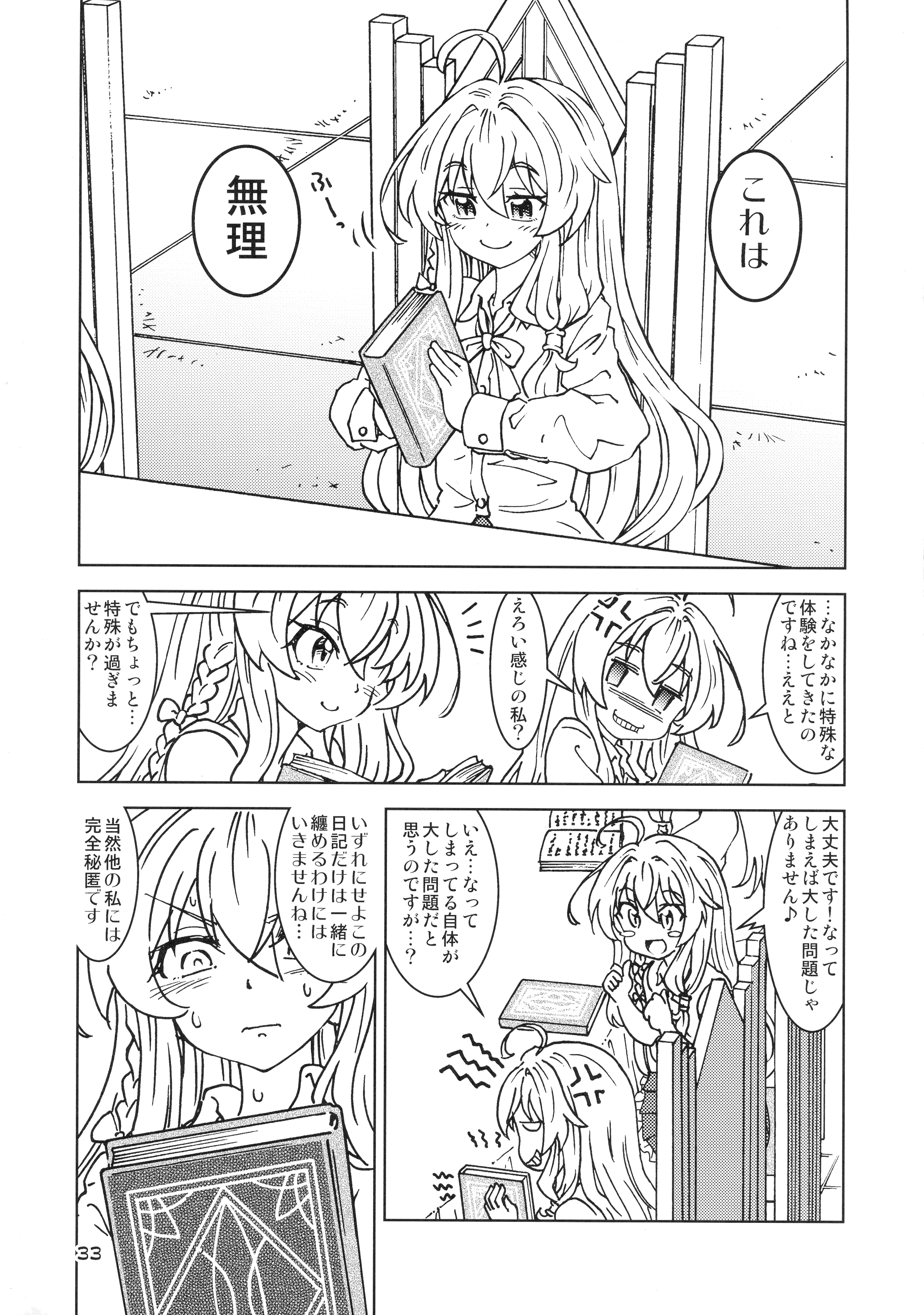 33