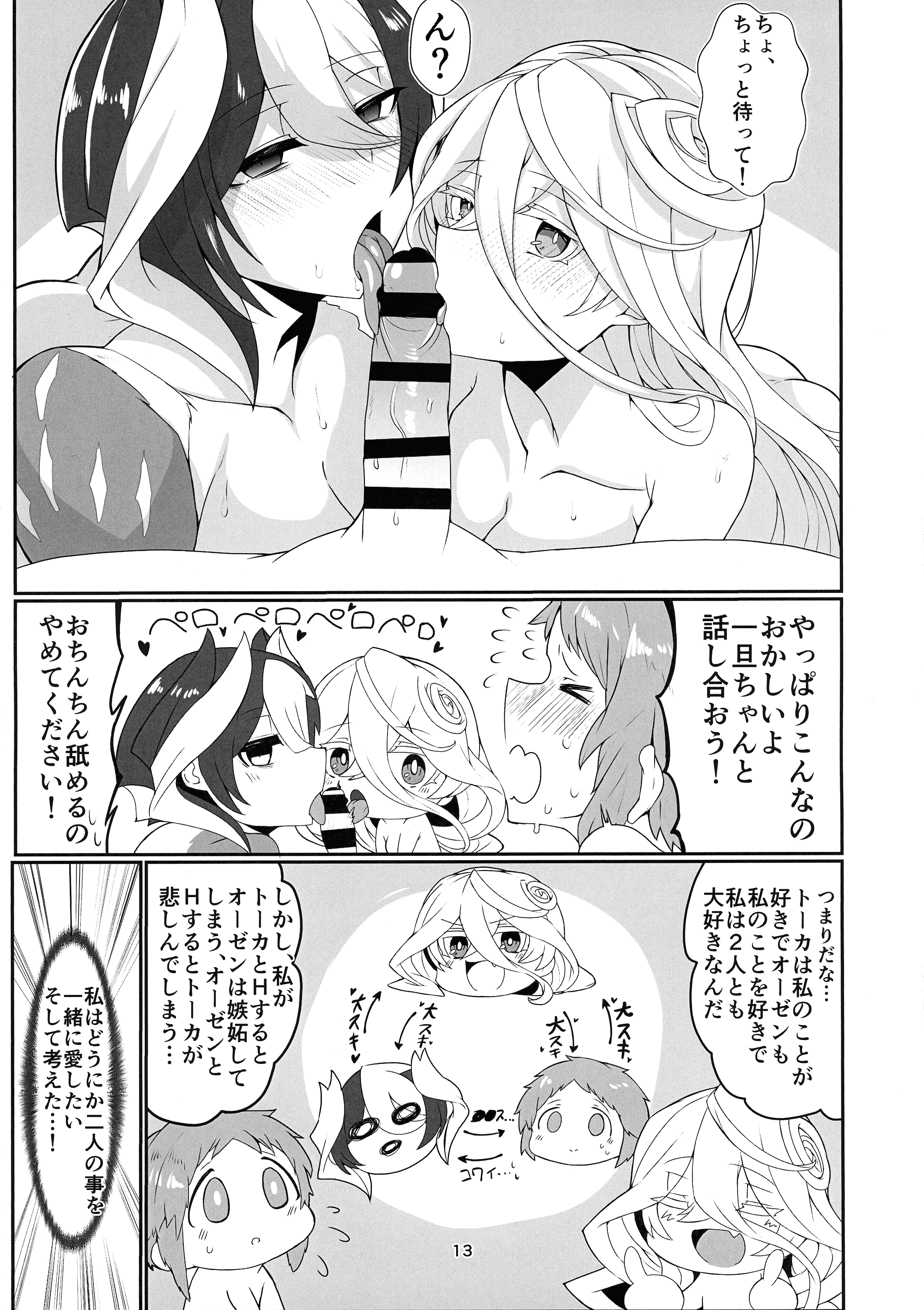 13