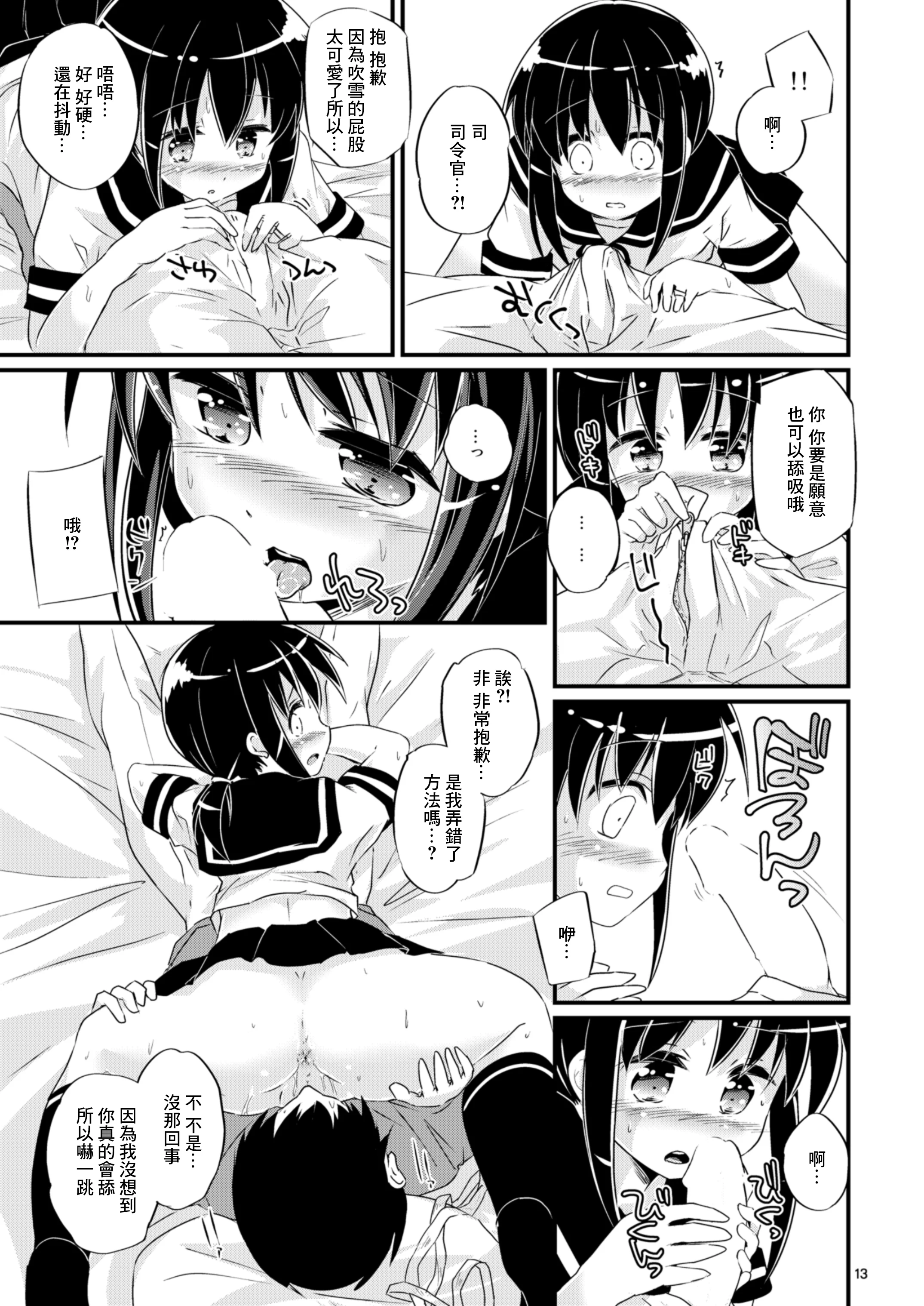 13
