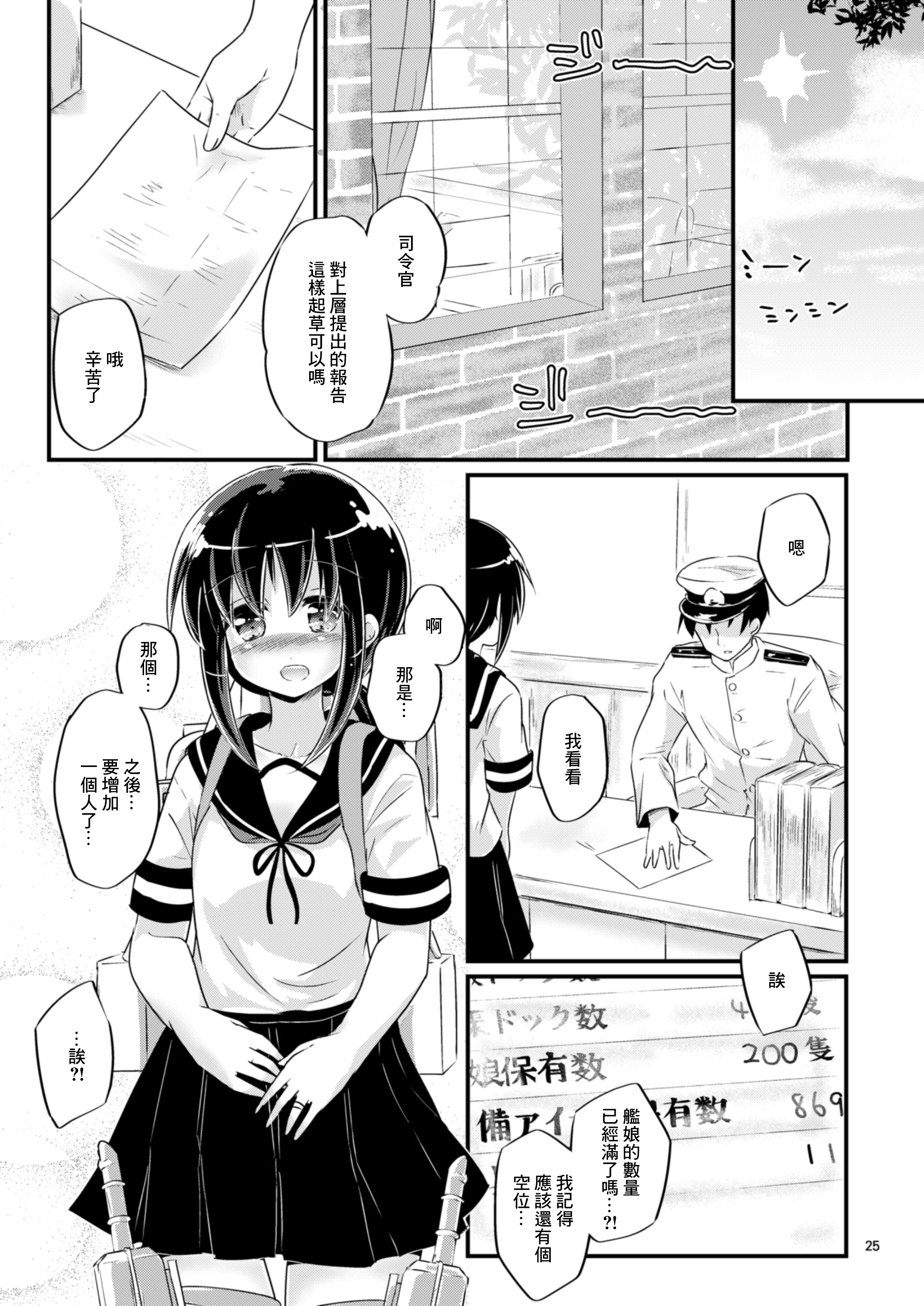 25