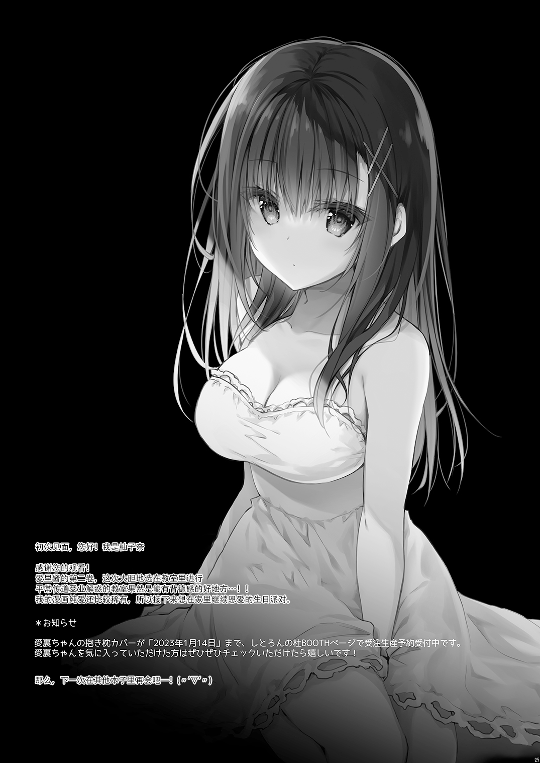 25