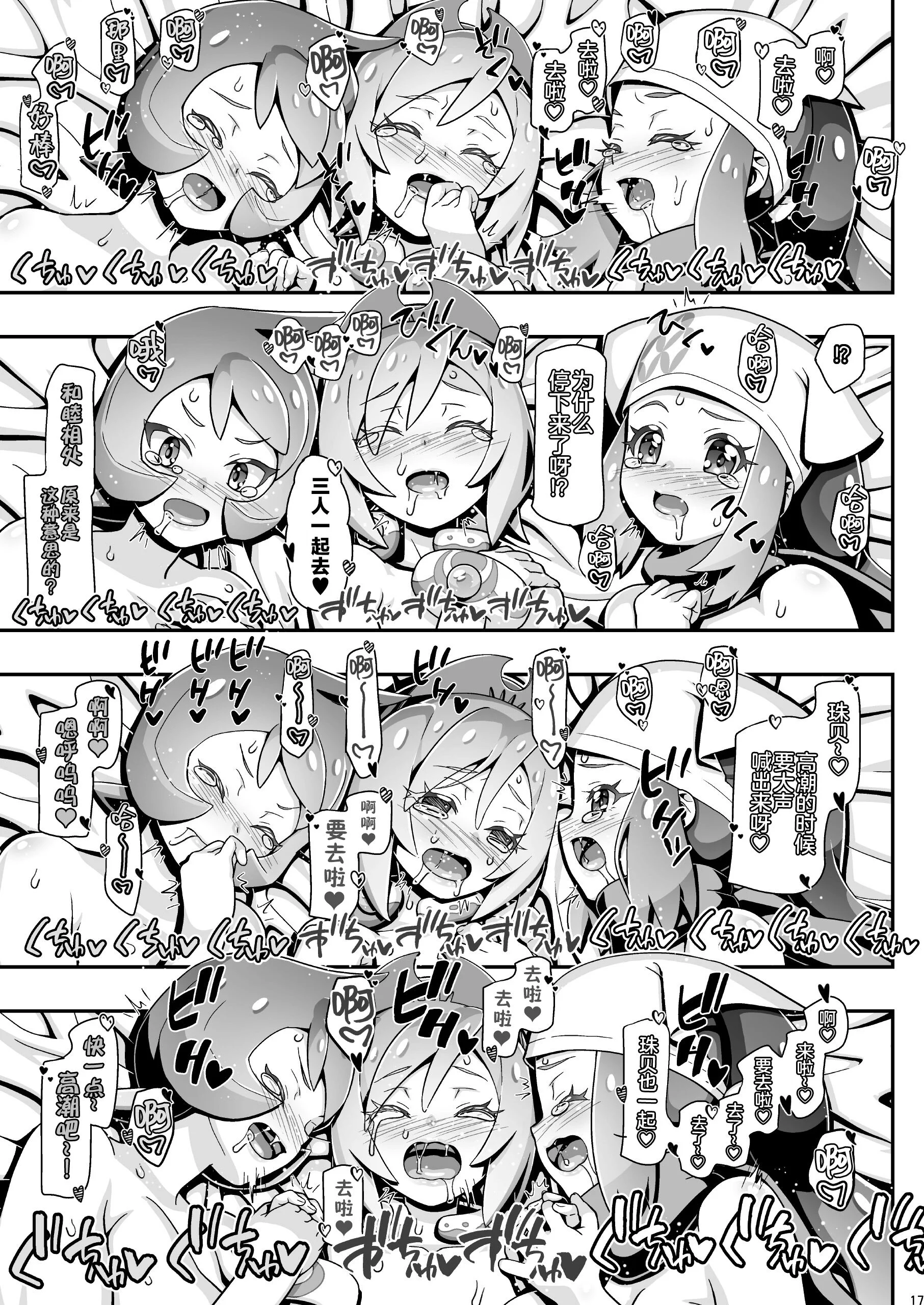 17
