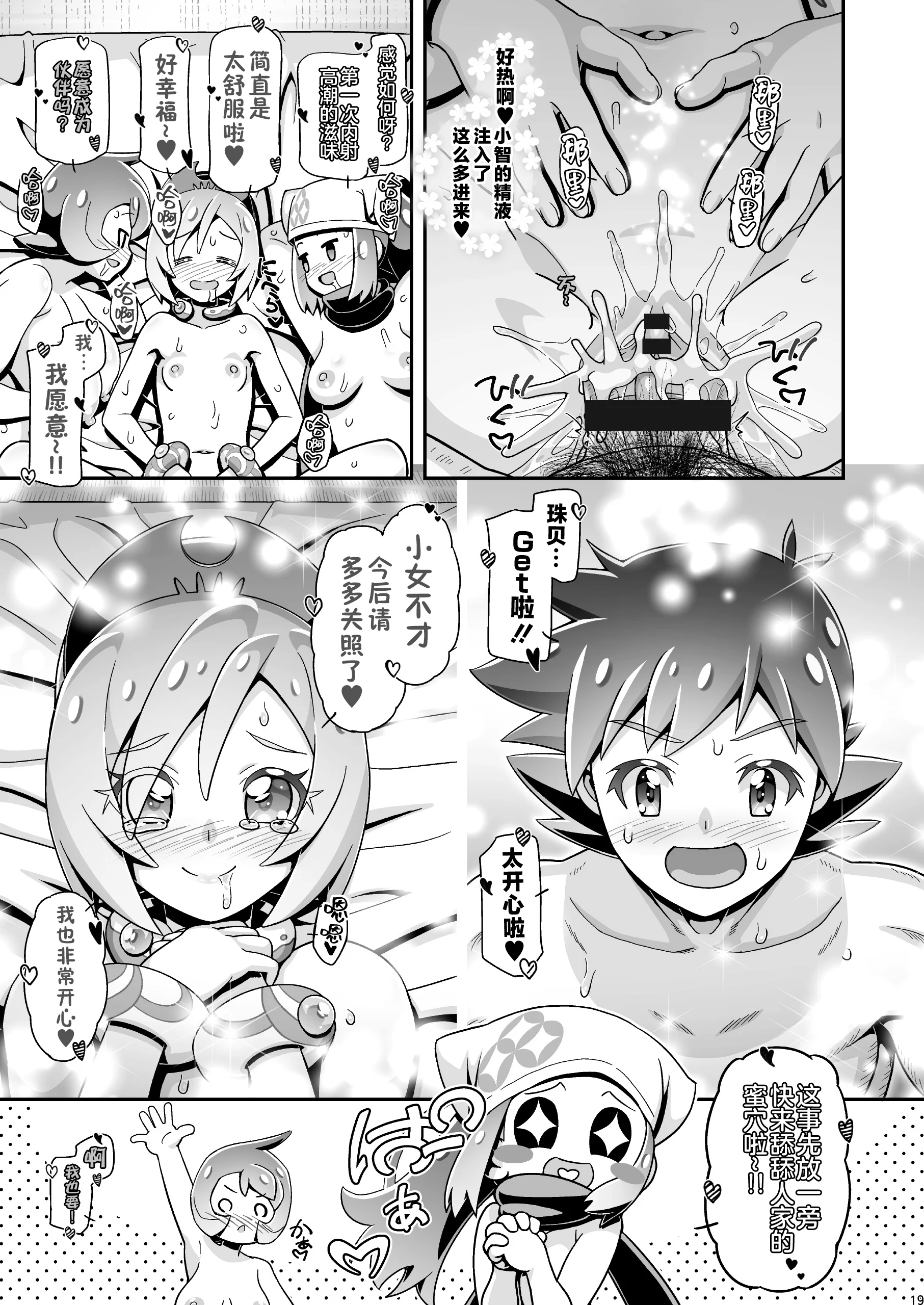 19