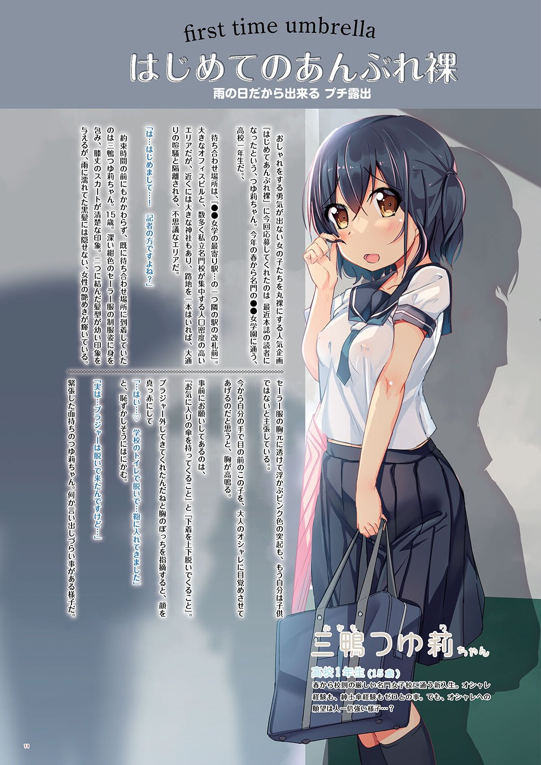 11