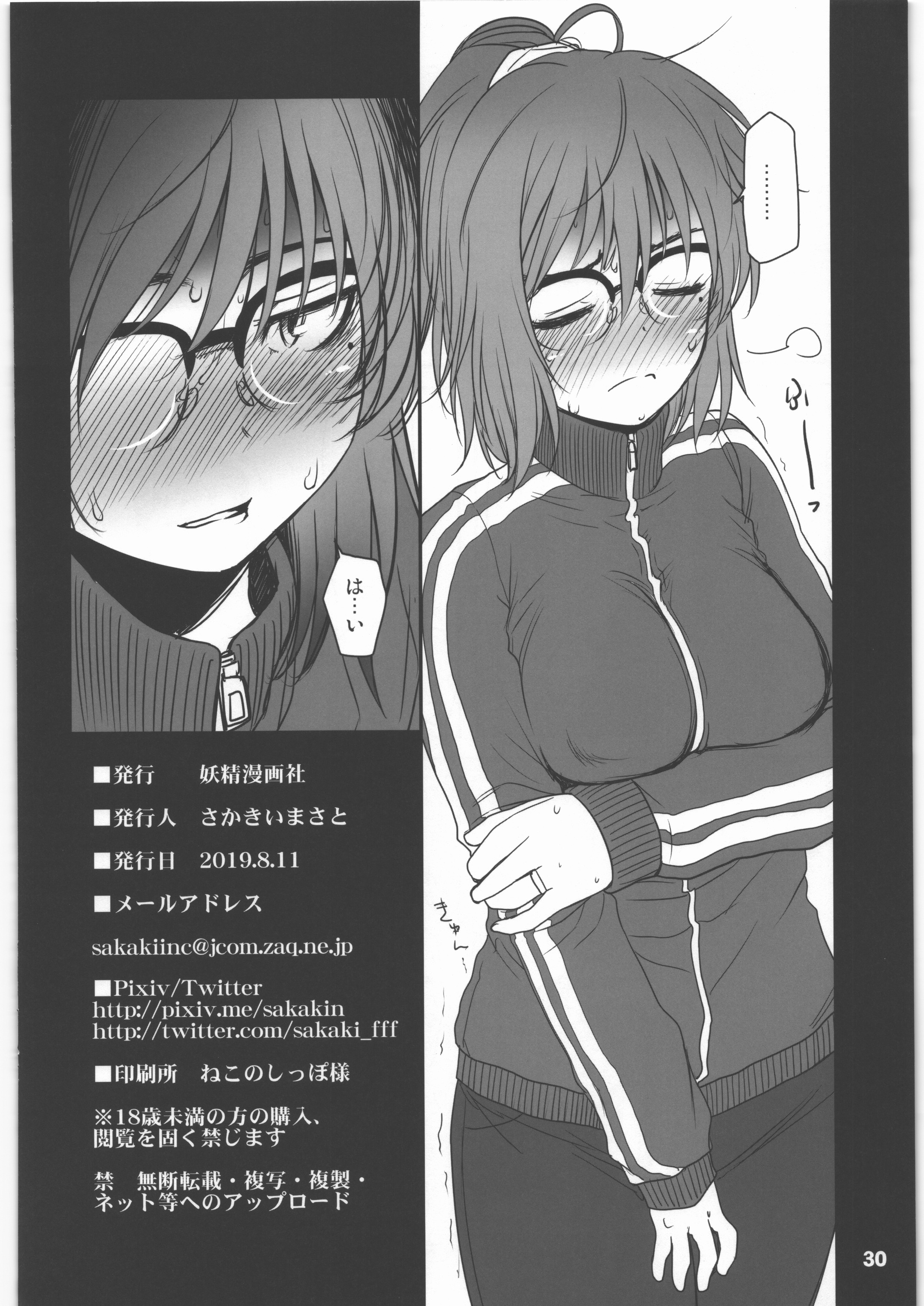 29
