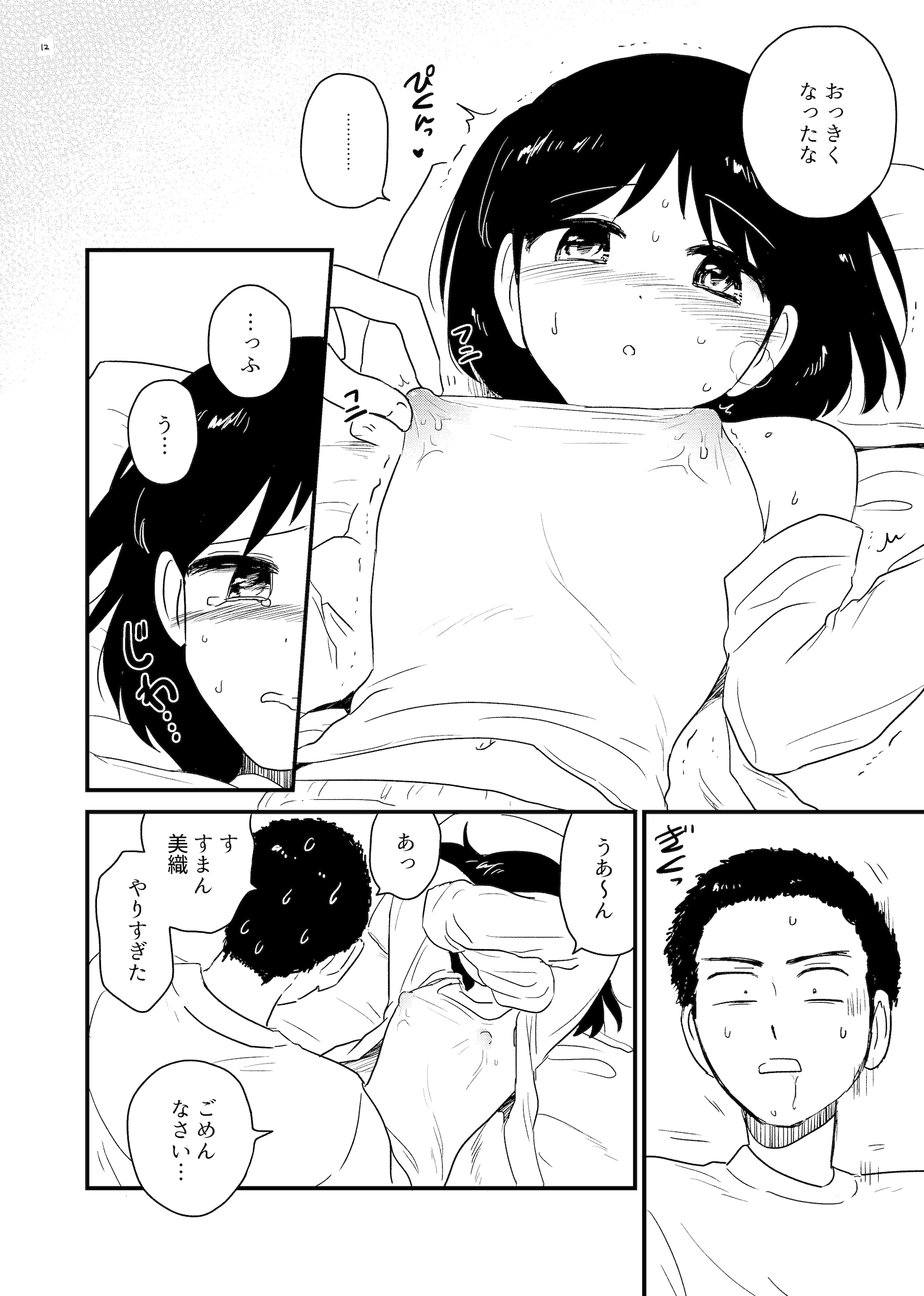 12