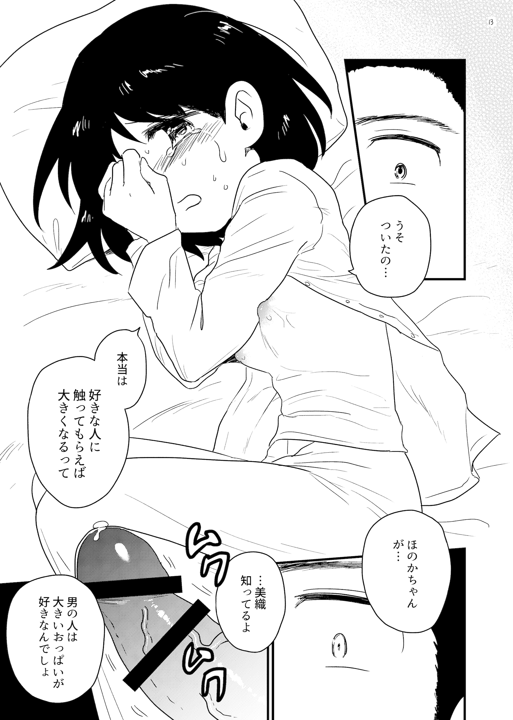 13