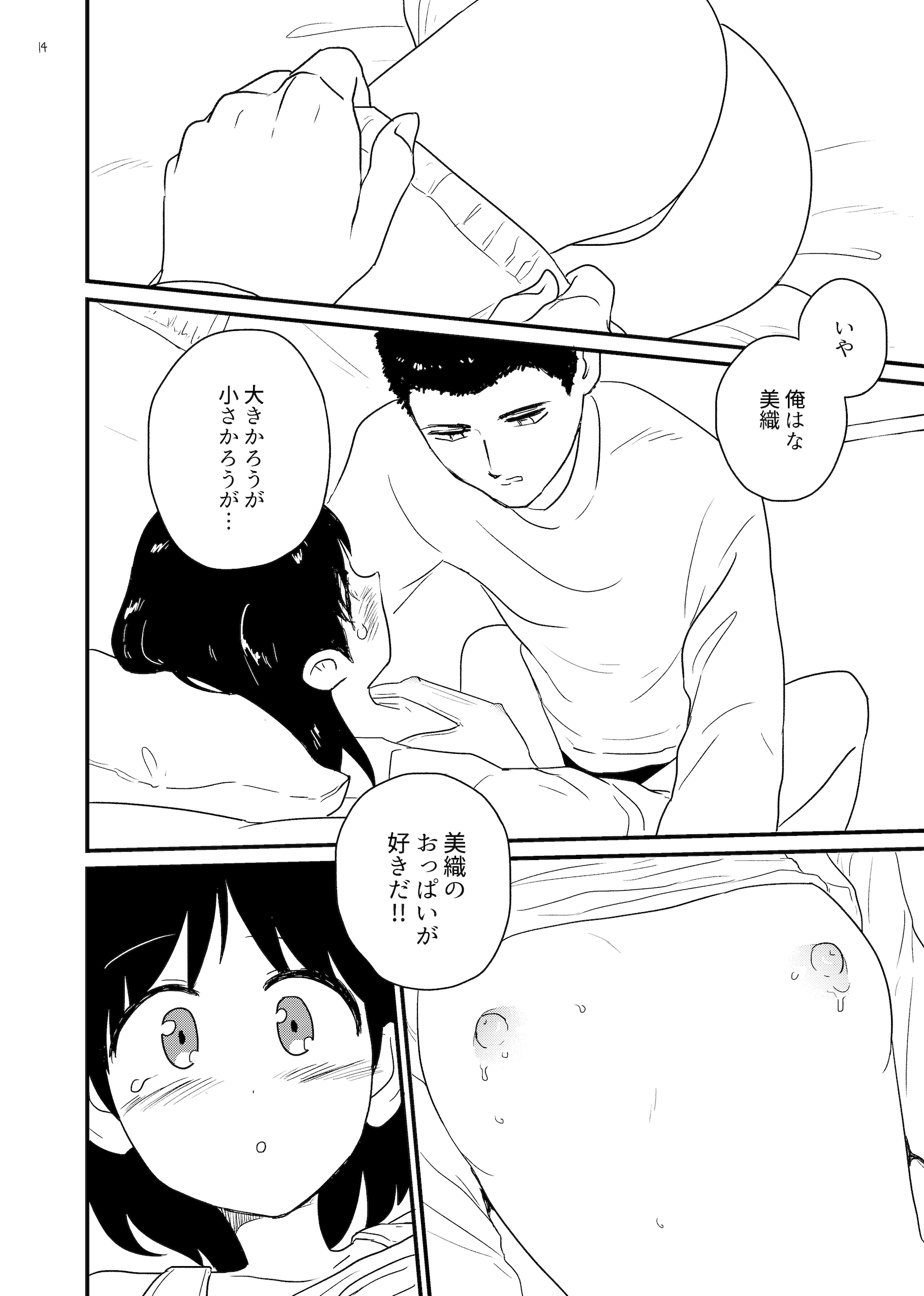 14