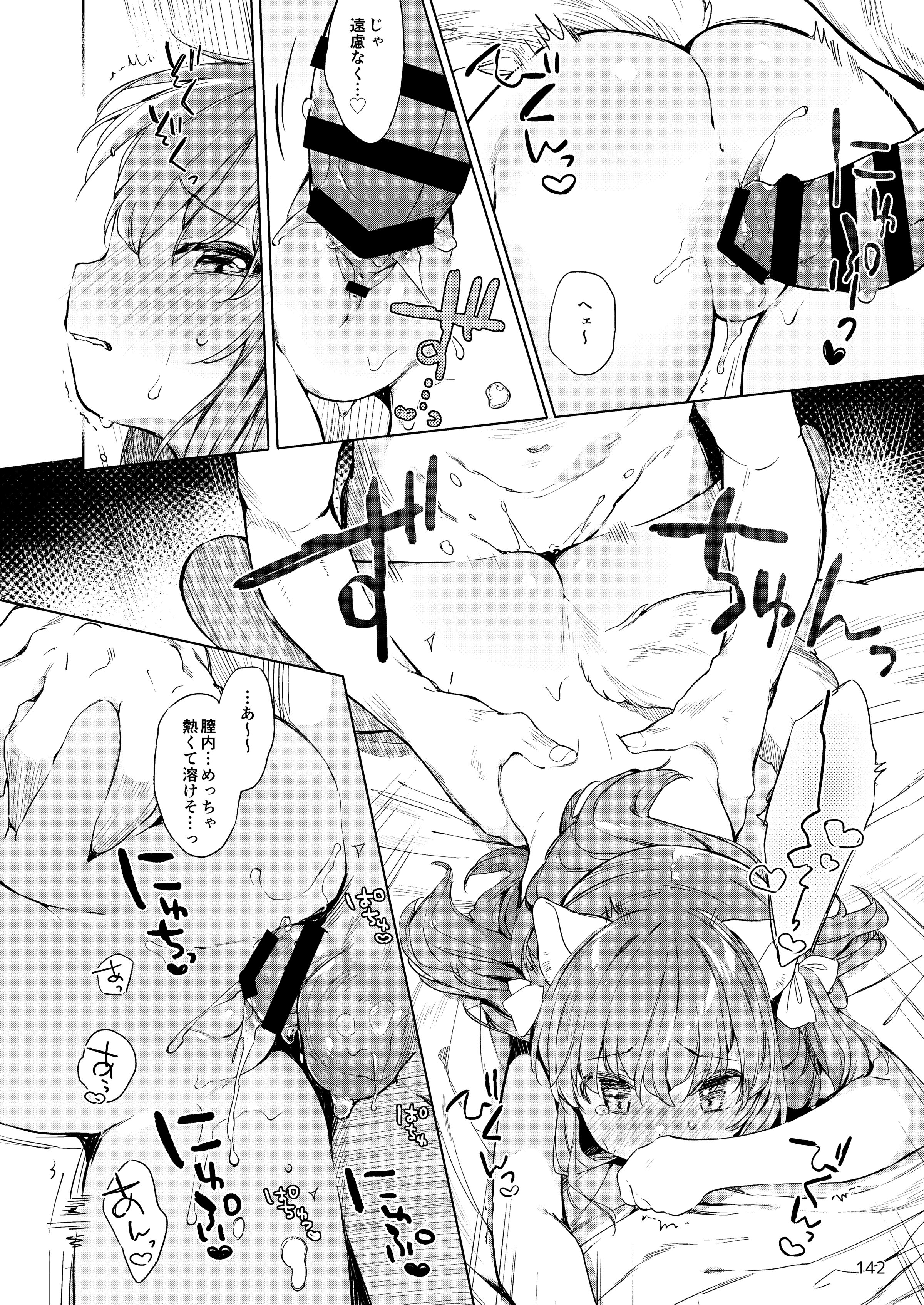 143
