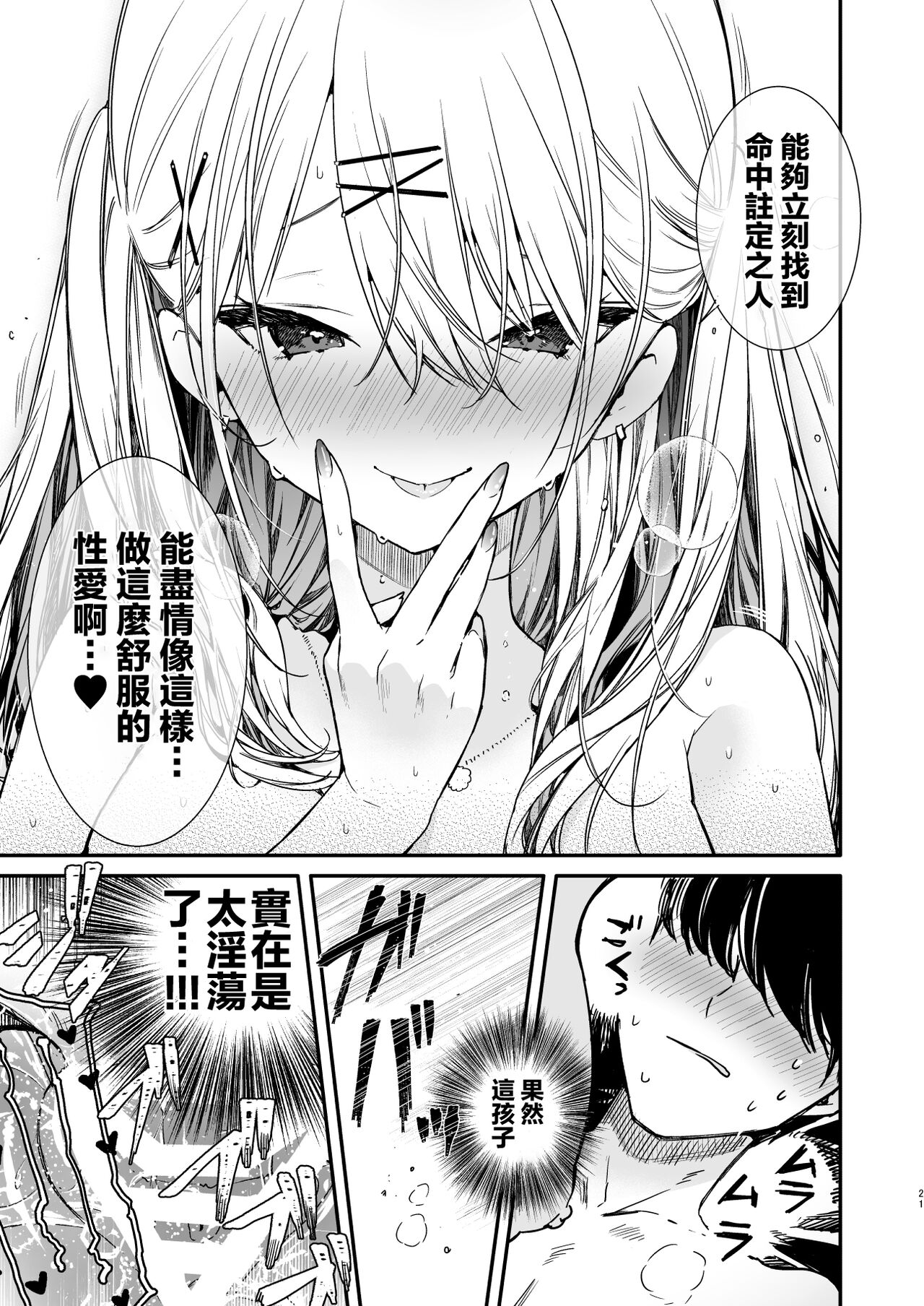 21