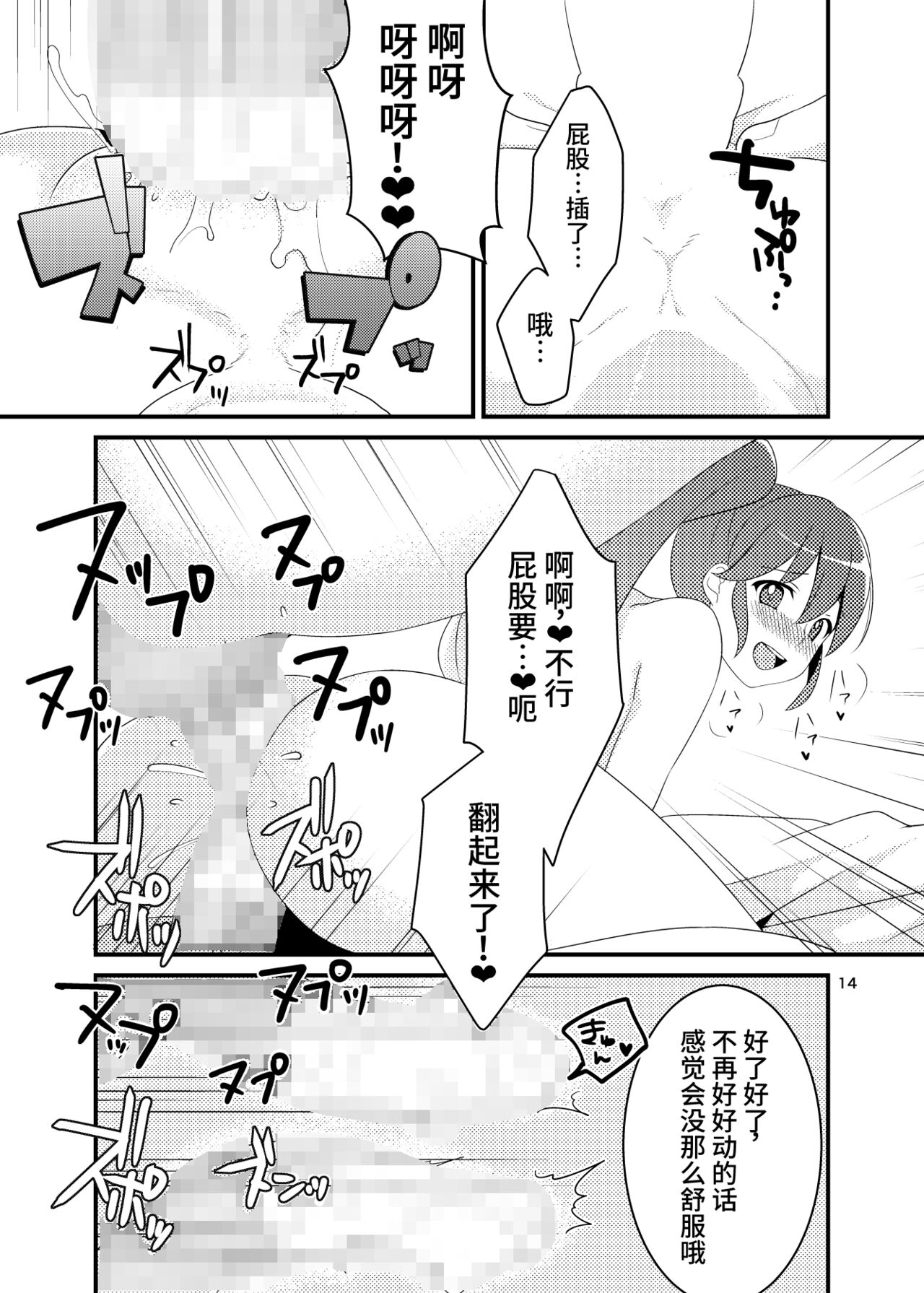 13