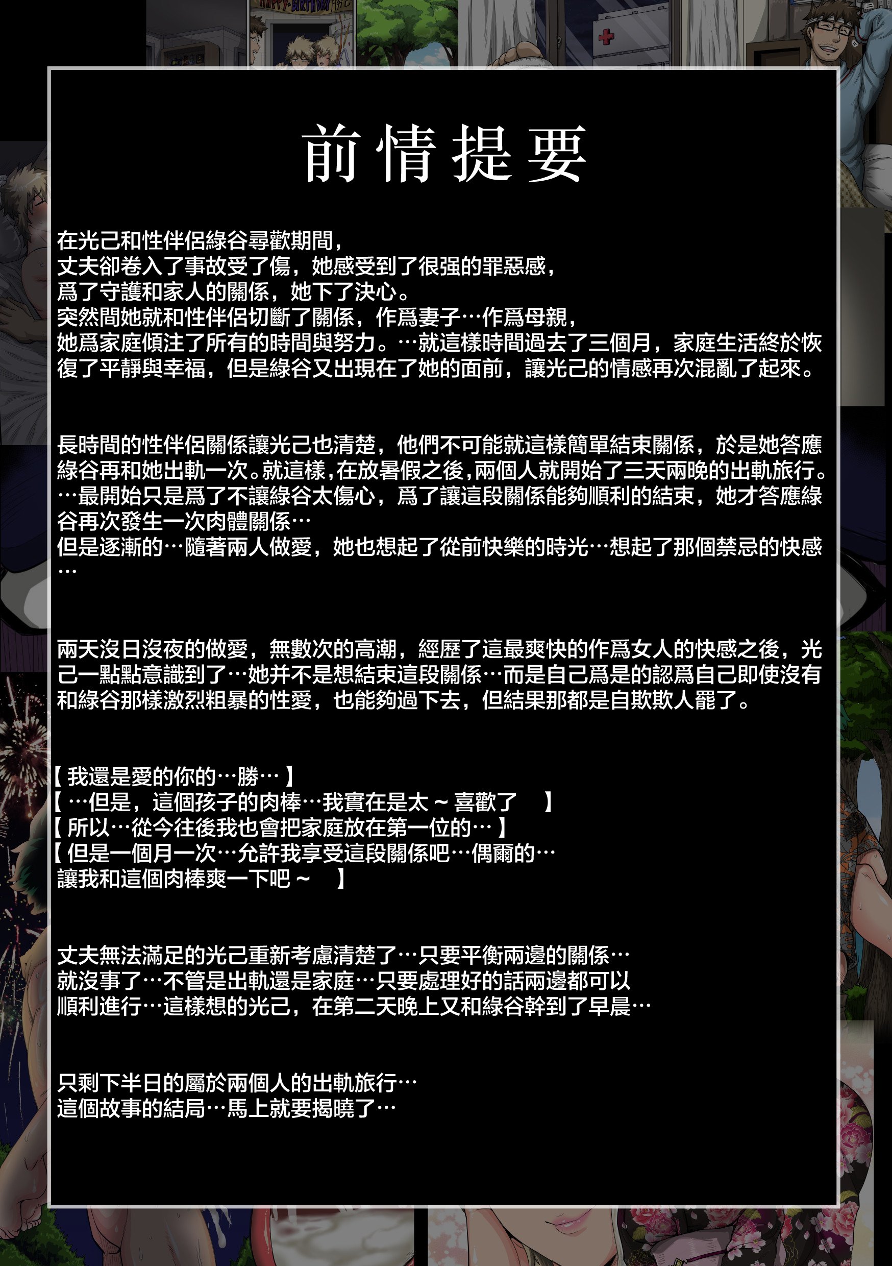 JPN_0Prologue_