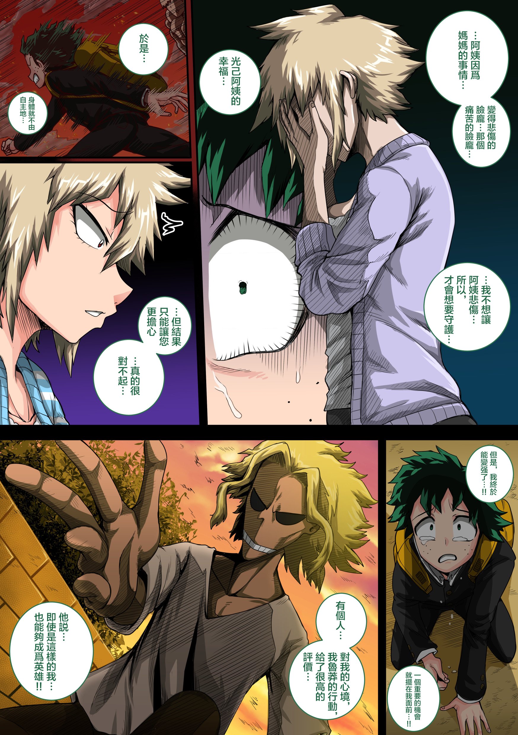 JPN_Mitsuki_Vacation3_1_02_