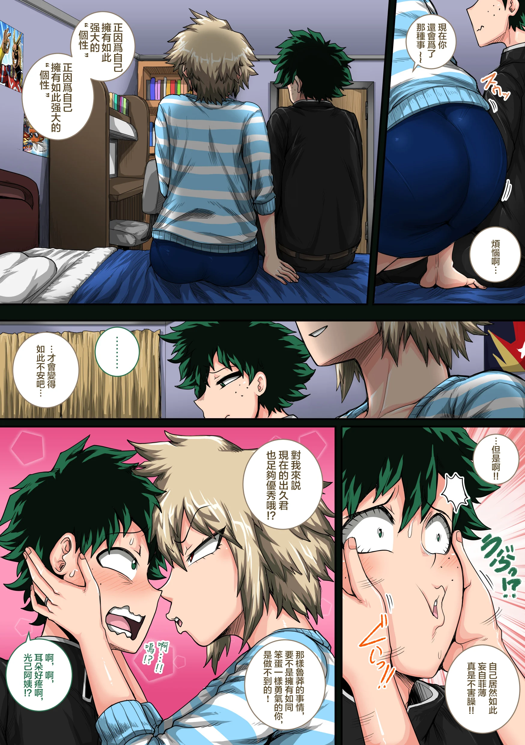 JPN_Mitsuki_Vacation3_1_04_