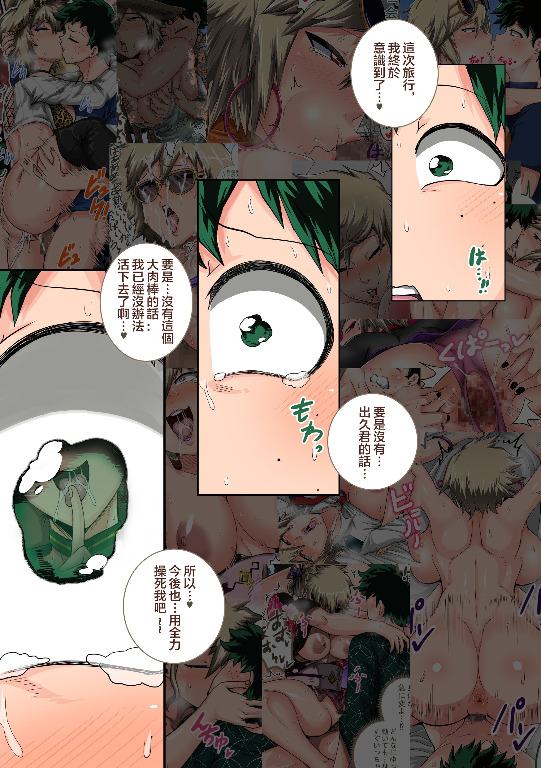 JPN_Mitsuki_Vacation3_2_15_