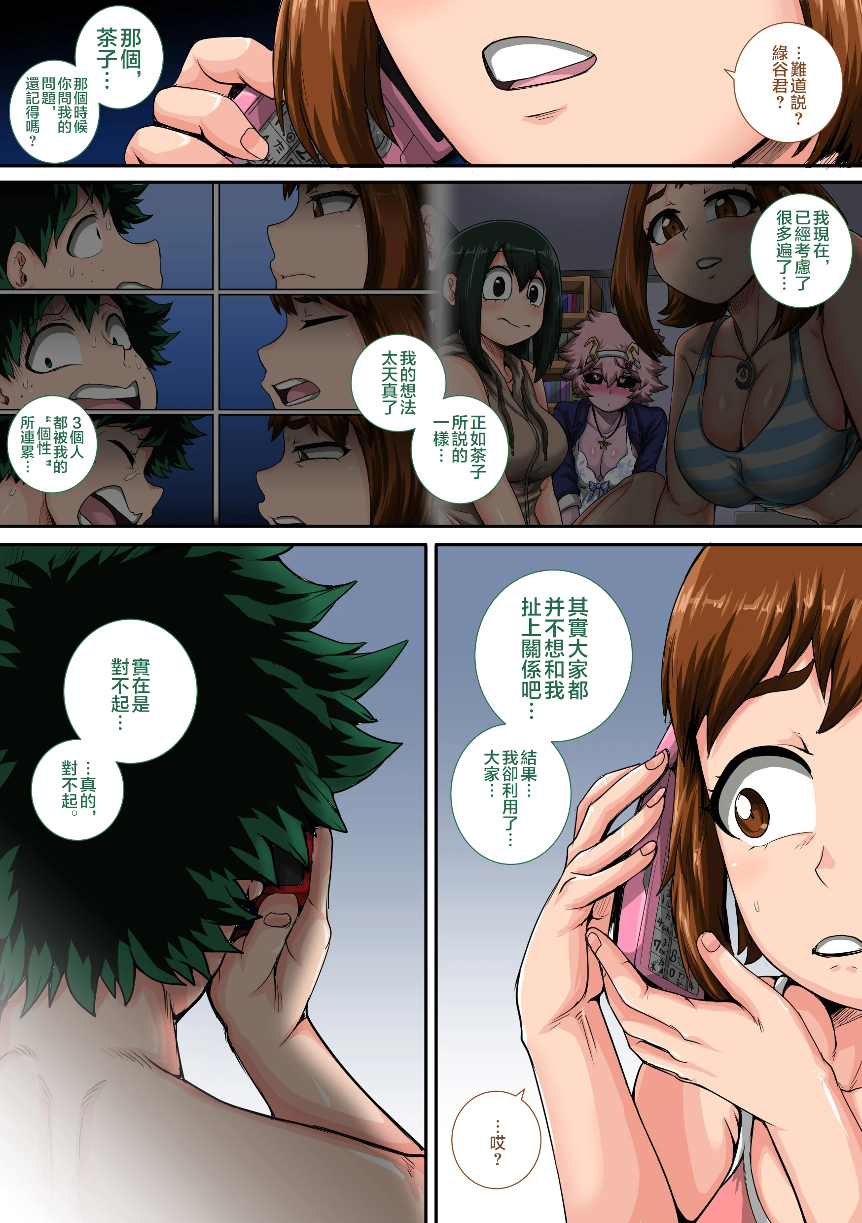 JPN_Mitsuki_Vacation3_3_05_