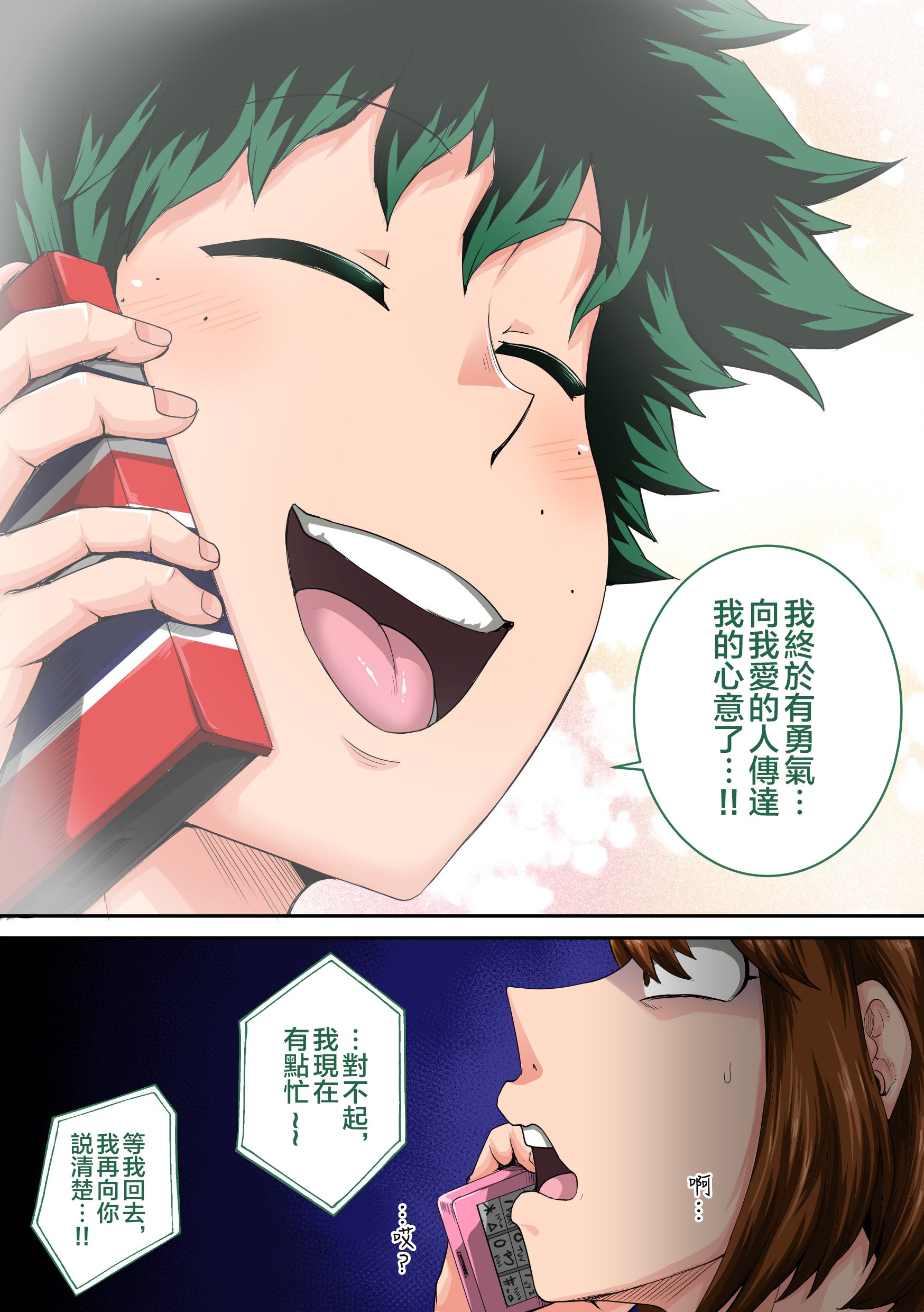JPN_Mitsuki_Vacation3_3_08_