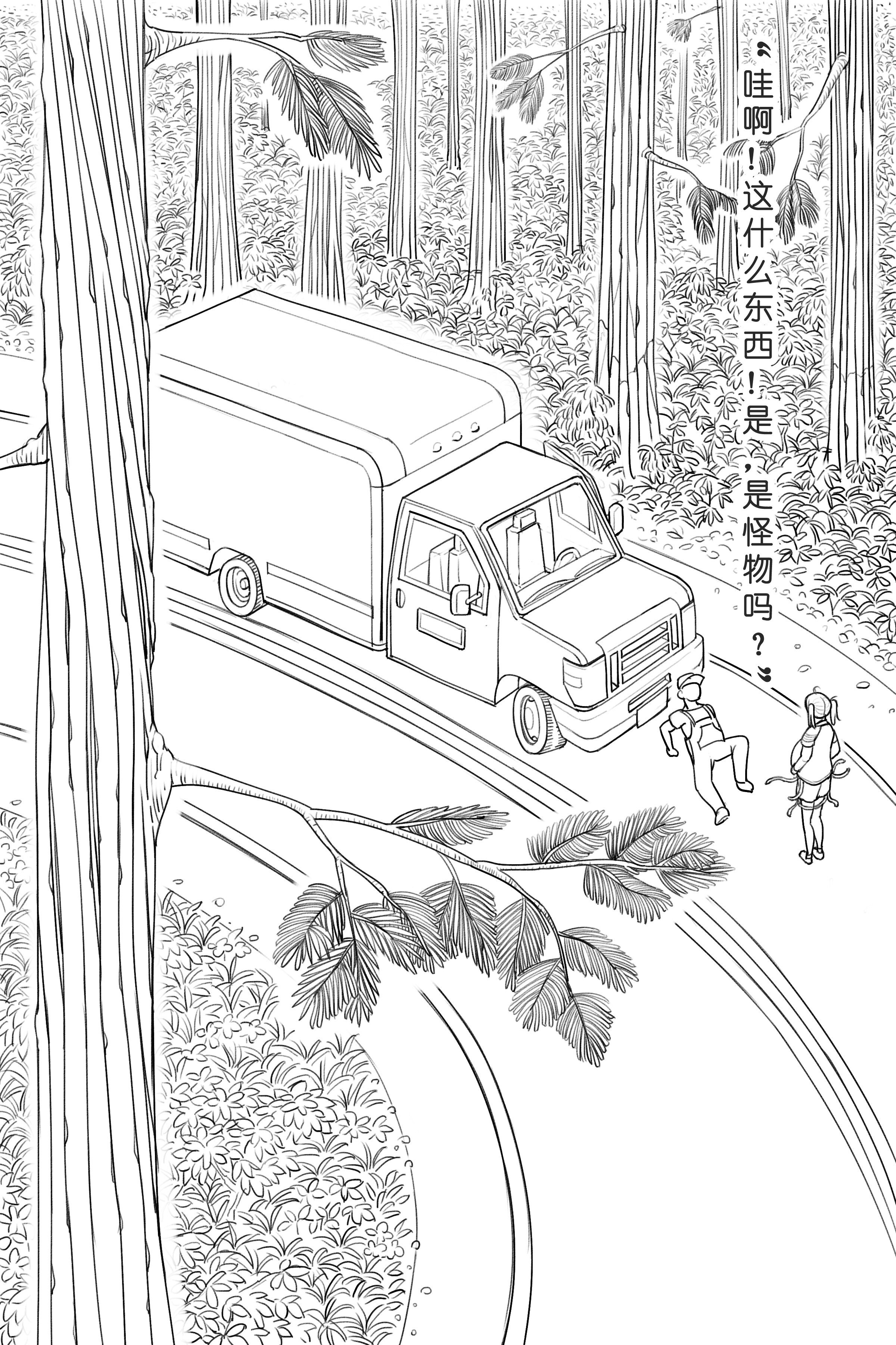 008_jscr_prologue03