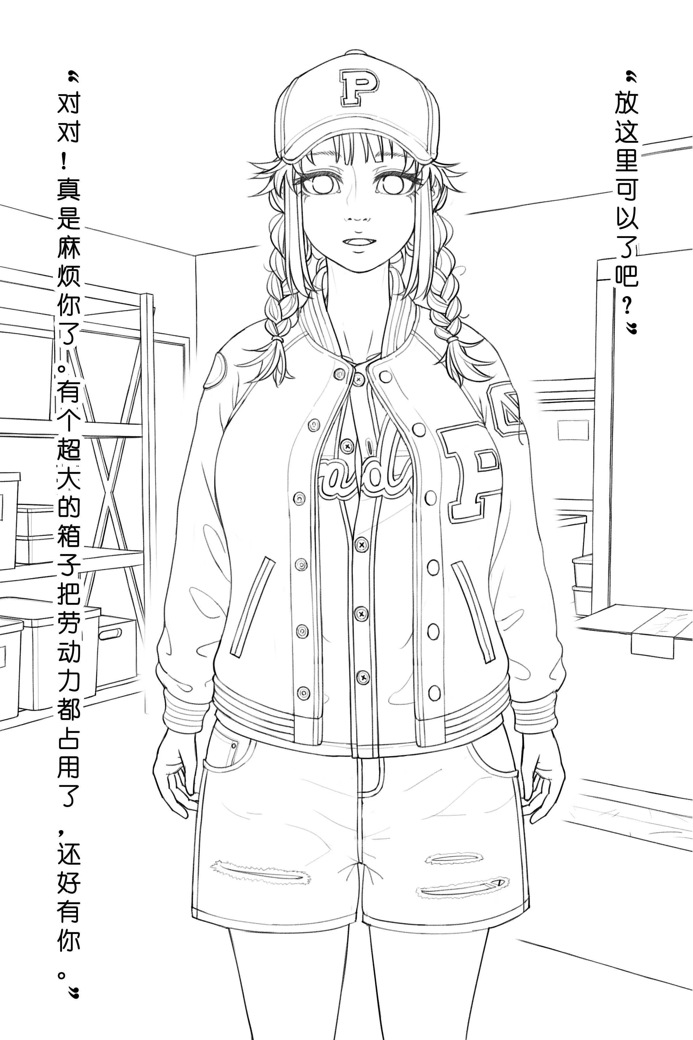 068_jscr_storeroom02
