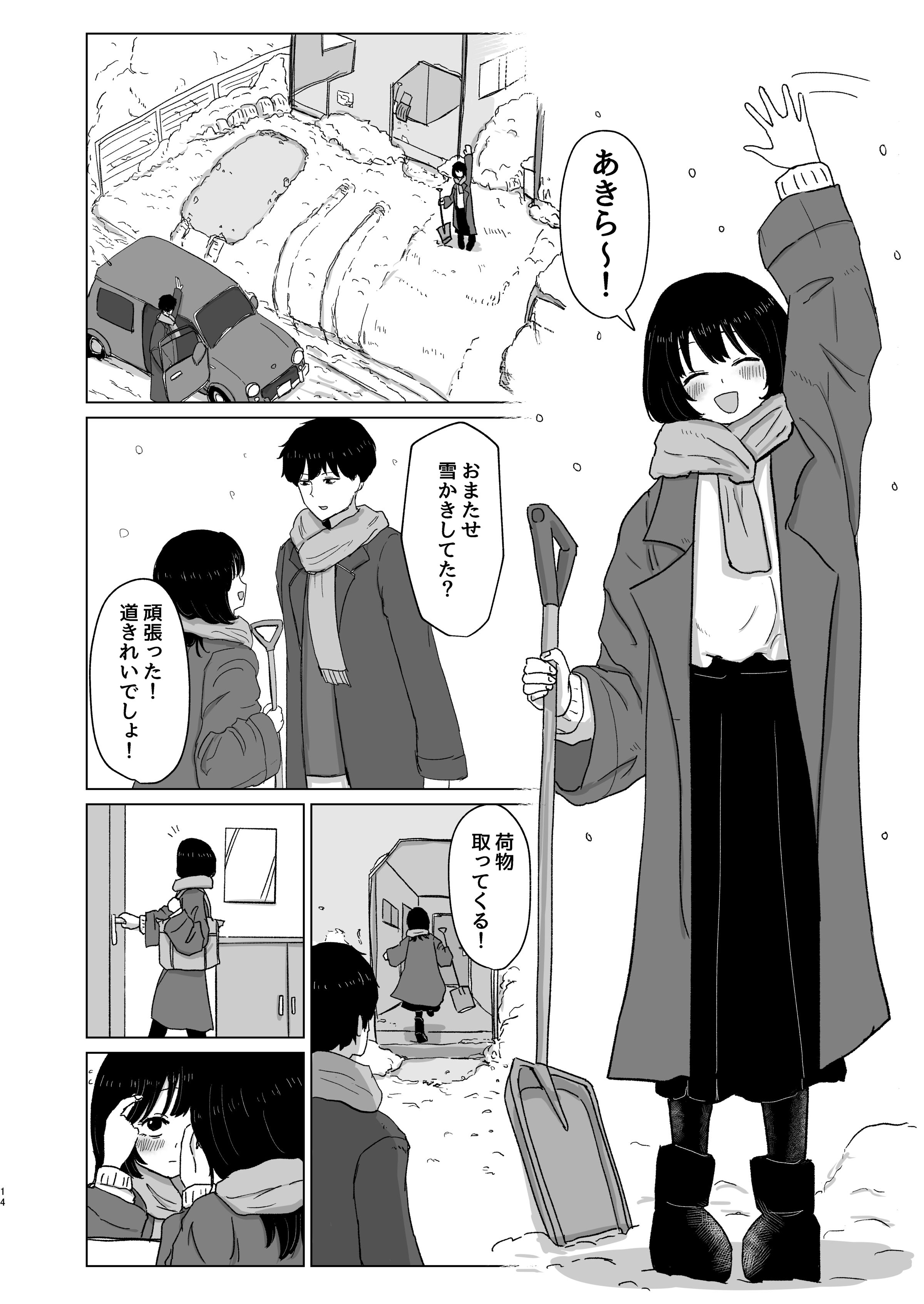 14