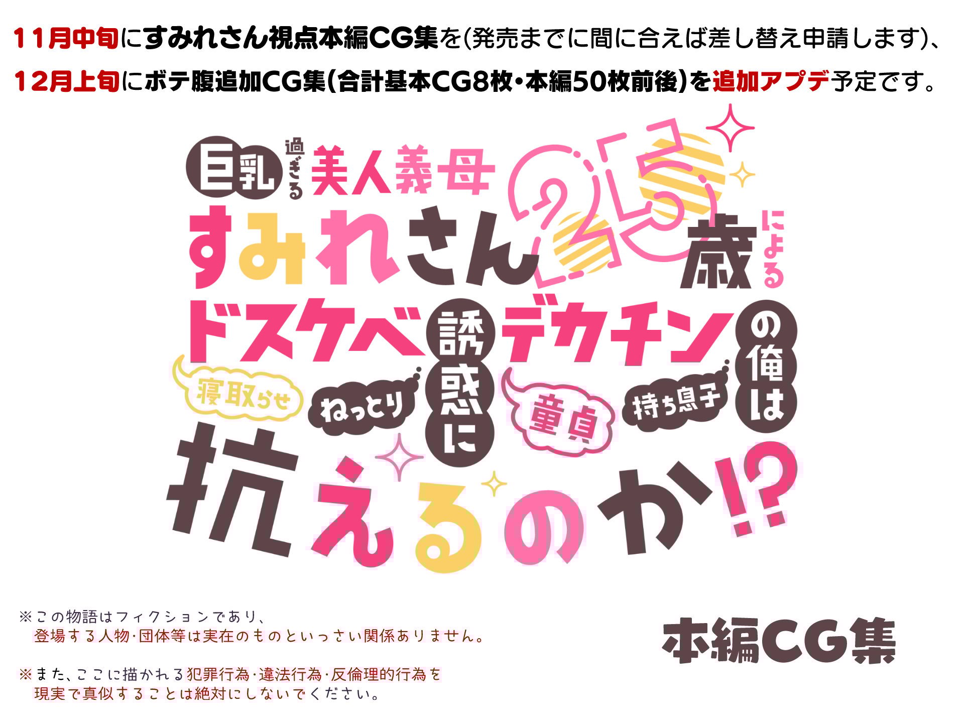 本編主人公視点擬音あり0001