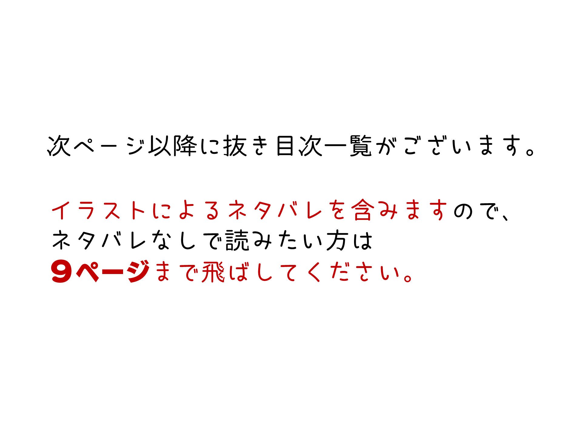 本編主人公視点擬音あり0004
