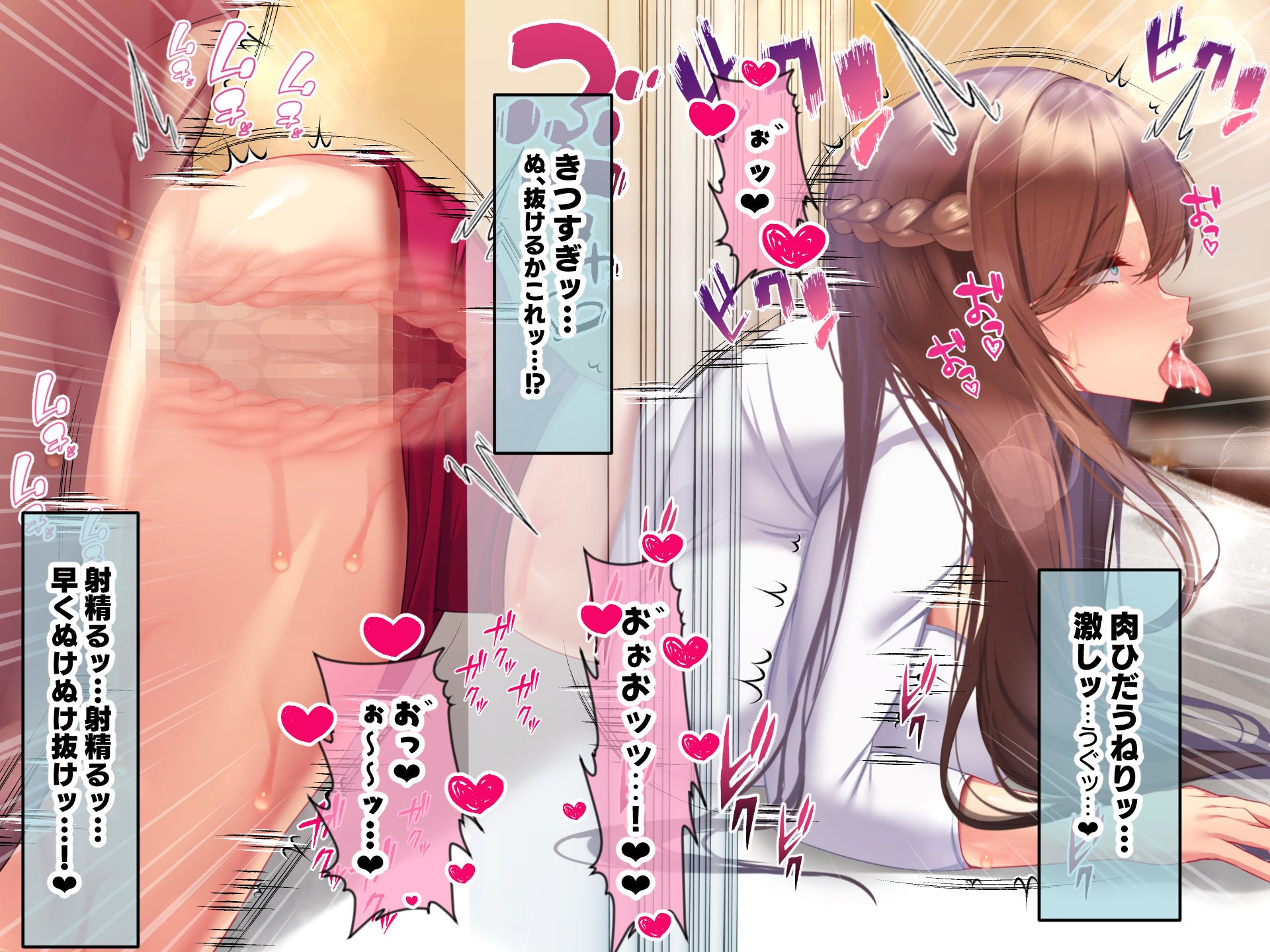 本編主人公視点擬音あり0352