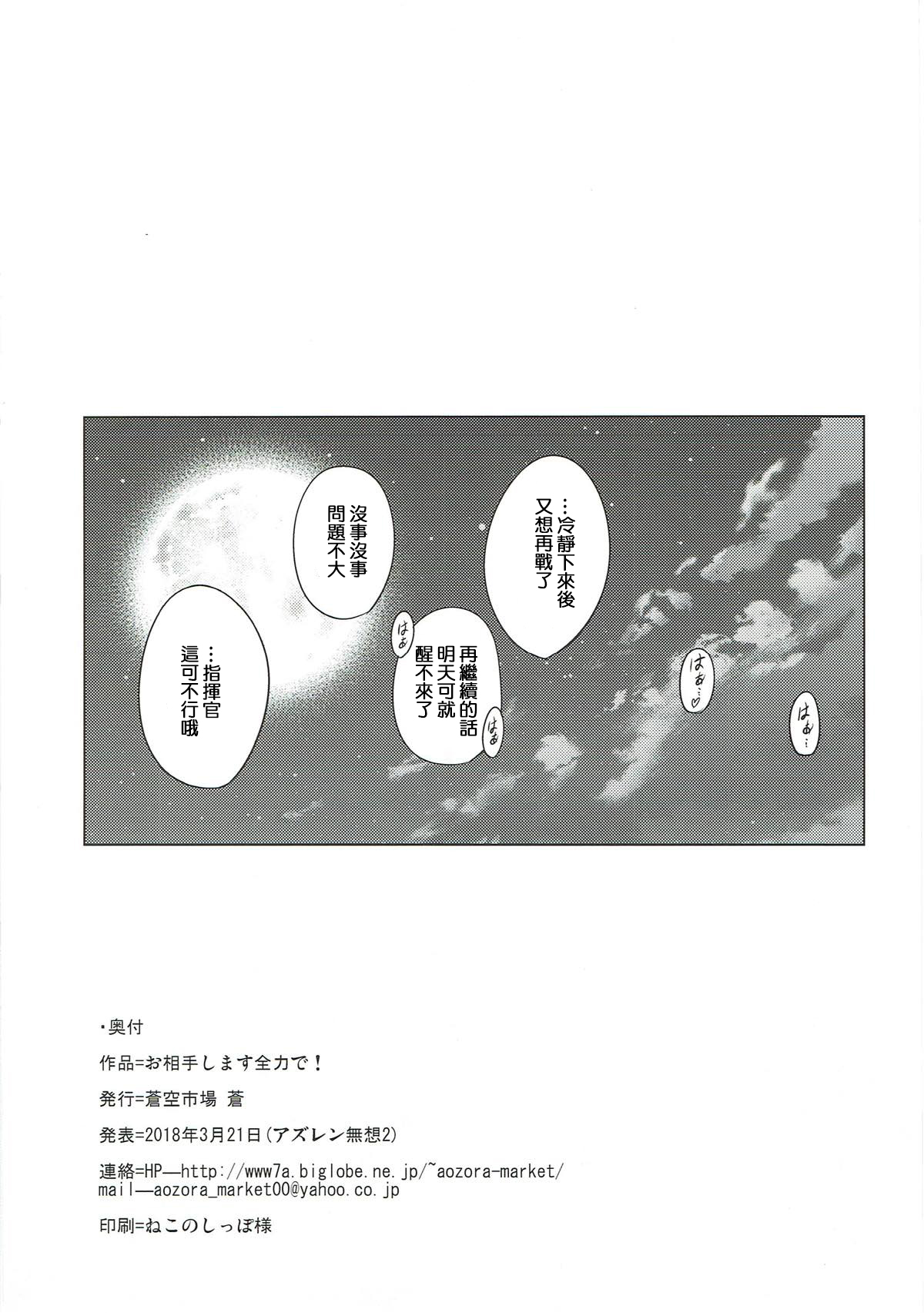 25
