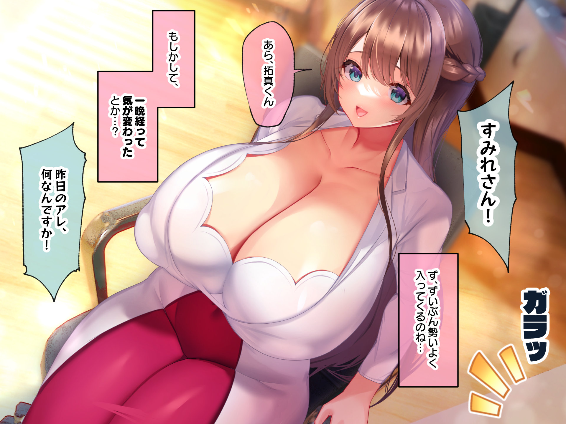本編すみれさん視点擬音あり0041