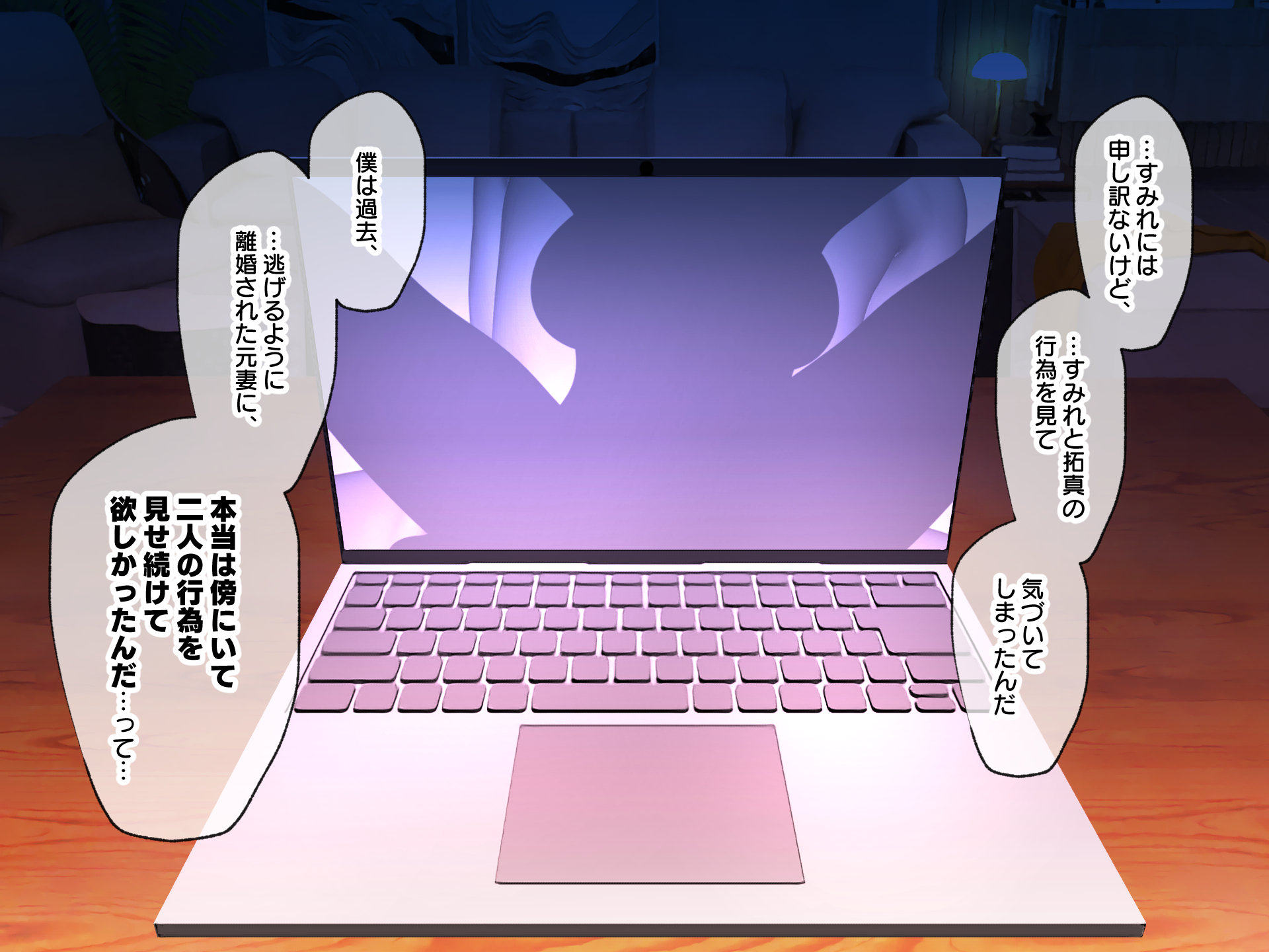 本編すみれさん視点擬音あり0340