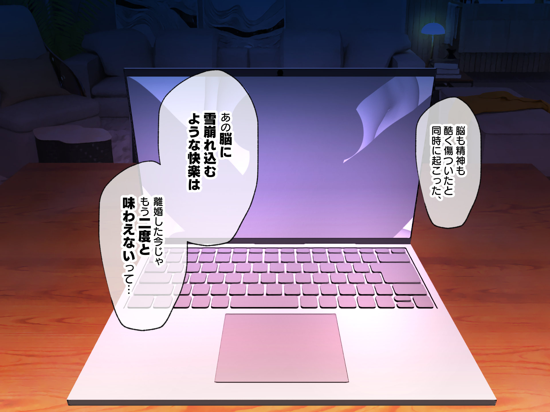 本編すみれさん視点擬音あり0341
