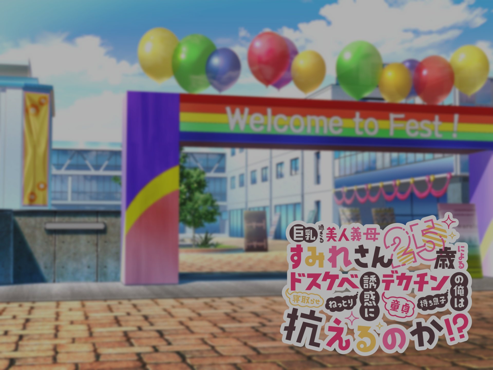 本編すみれさん視点擬音あり0422